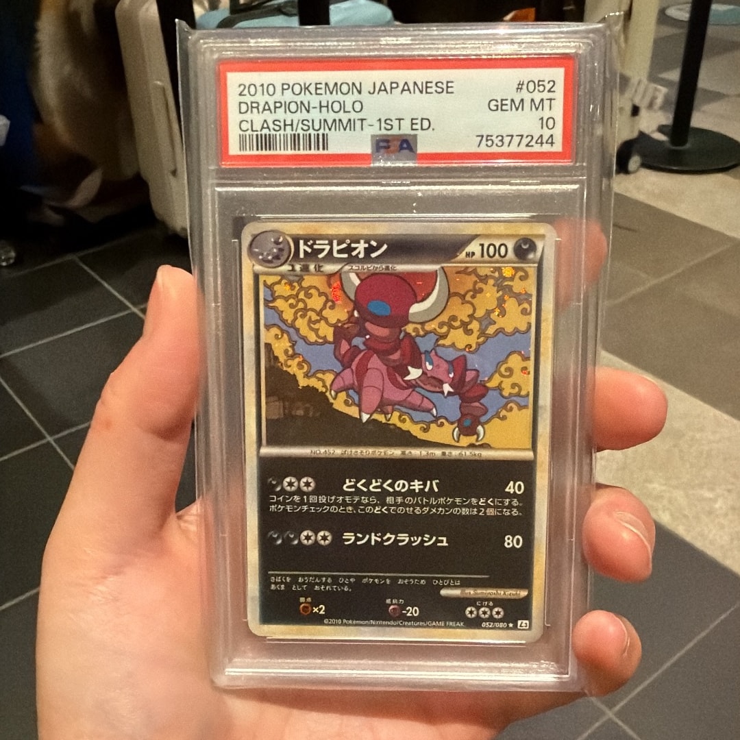 ドラピオン ★ :1ED [L3 052/080](拡張パック「頂上大激突」)
