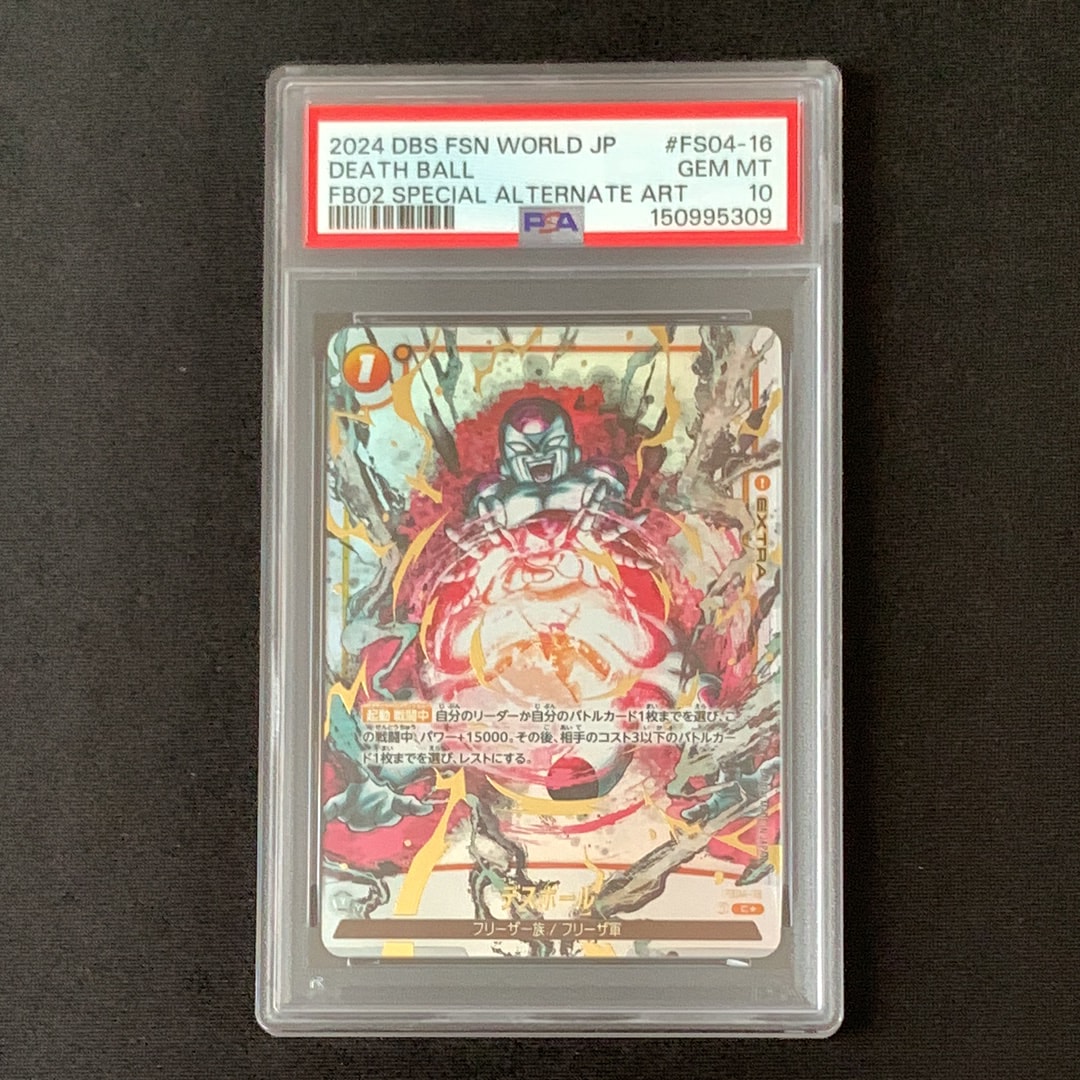 孫悟空 R [FB05-053](フュージョンワールド「1st COMPLETE CARD