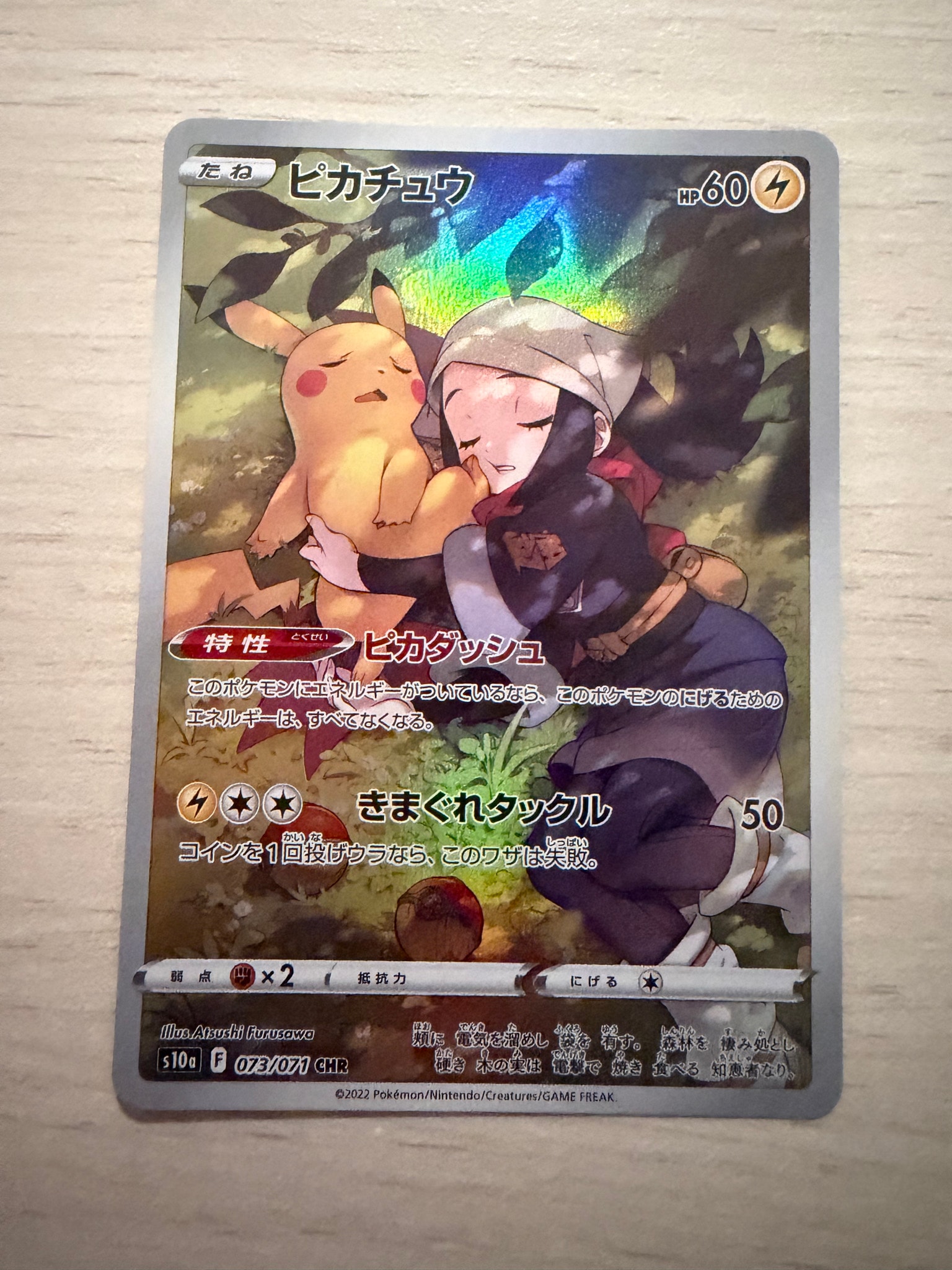 Pikachu