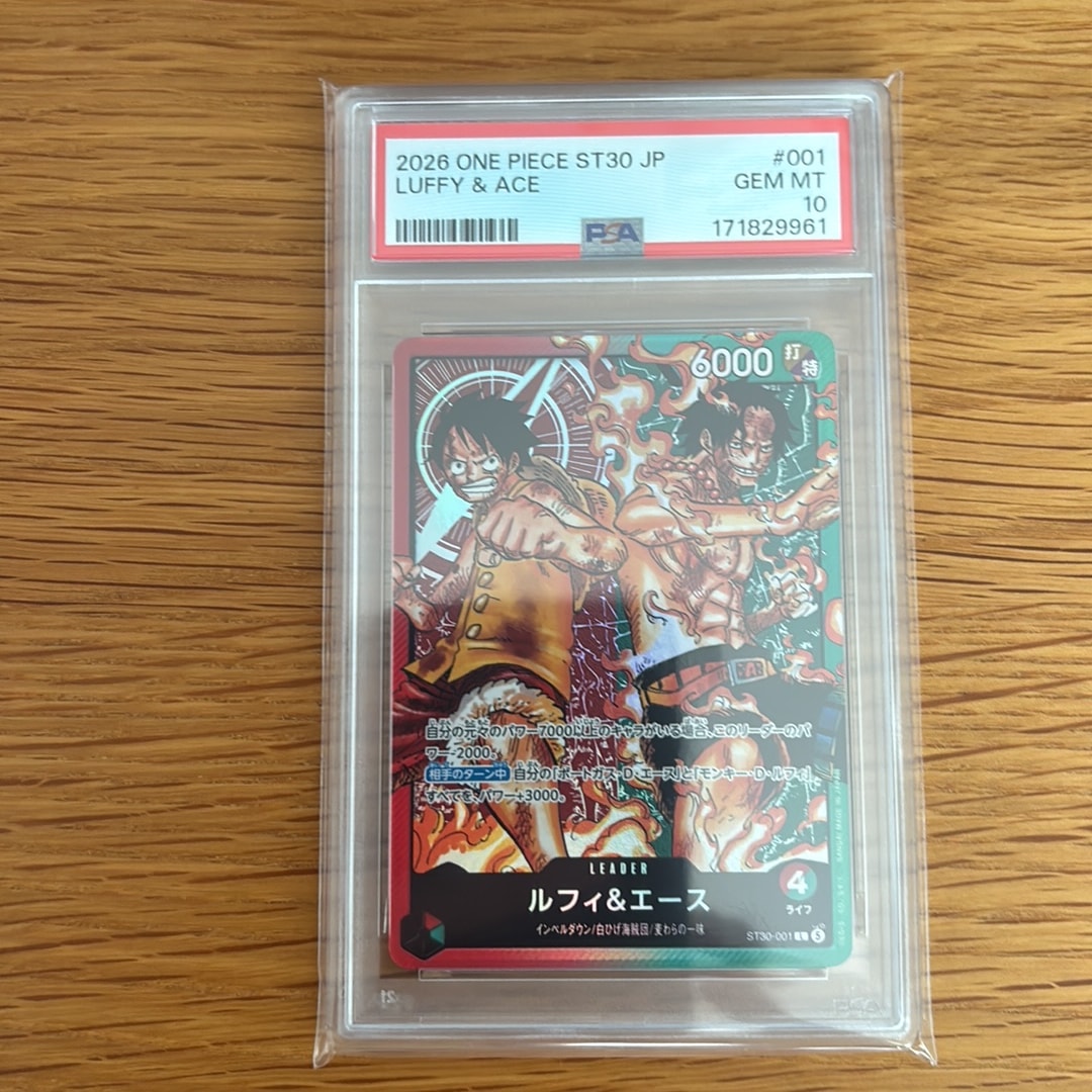 PSA10】ルフィ＆エース L [ST30-001](スタートデッキEX「ルフィ&エース