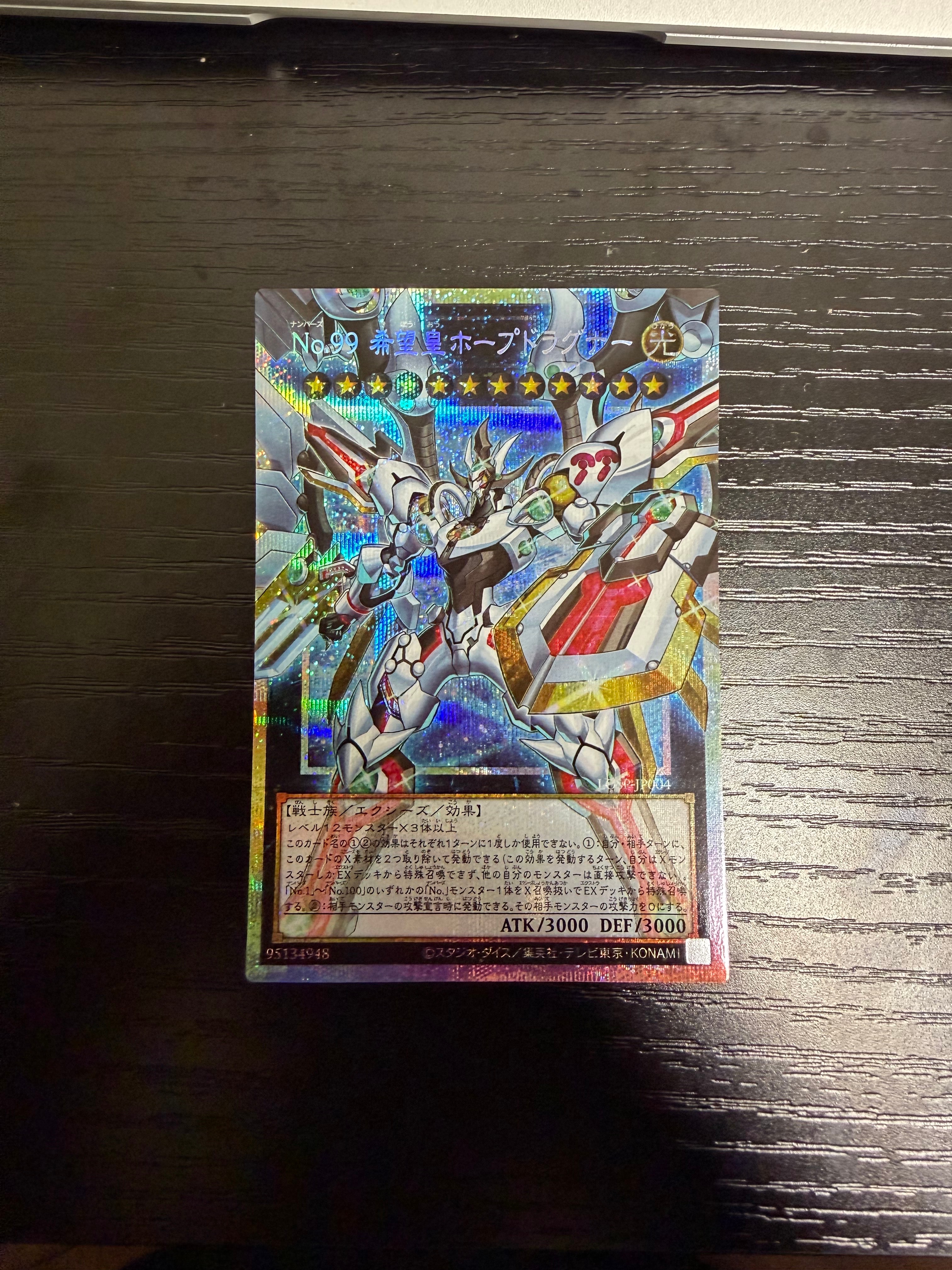 No.99 希望皇ホープドラグナー PSE :オーバーフレーム [LOSP-JP004](リミットオーバースペシャルパック Vol.1)