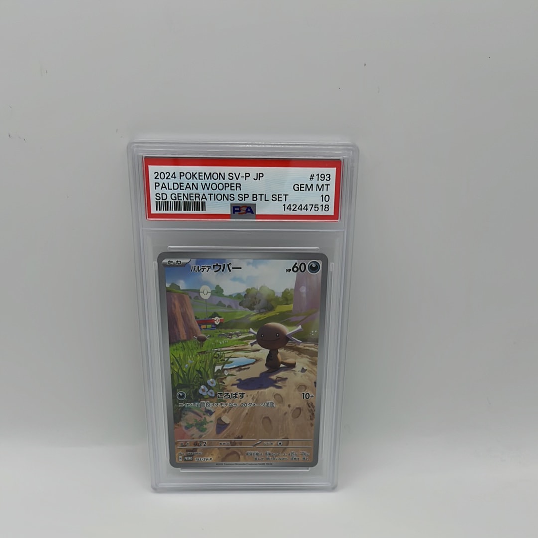 PSA10】パルデアウパー P [SV-P 193](スタートデッキ Generations