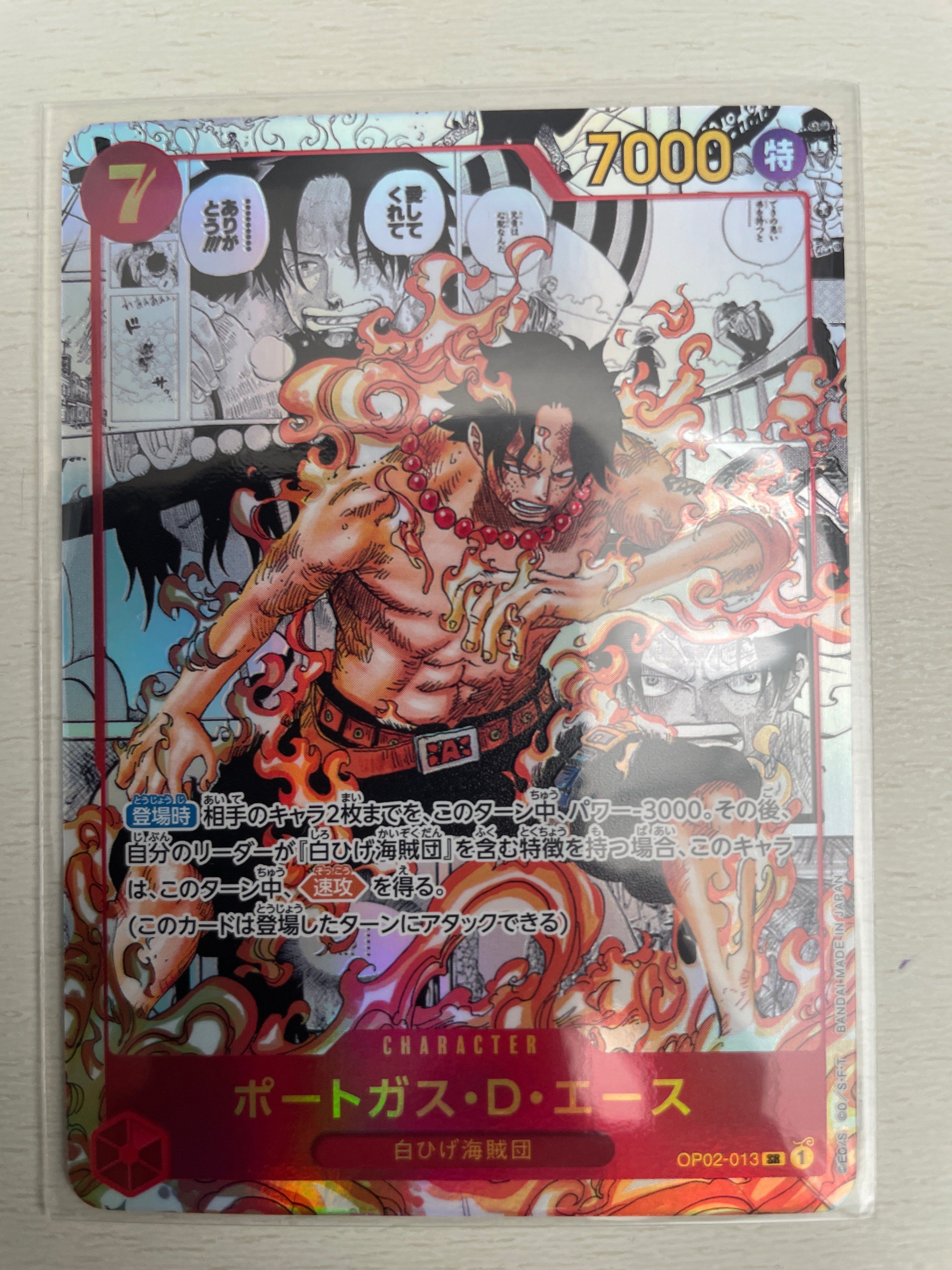 ポートガス・D・エース SR-SP (コミパラ) [OP02-013](ブースターパック「頂上決戦」)