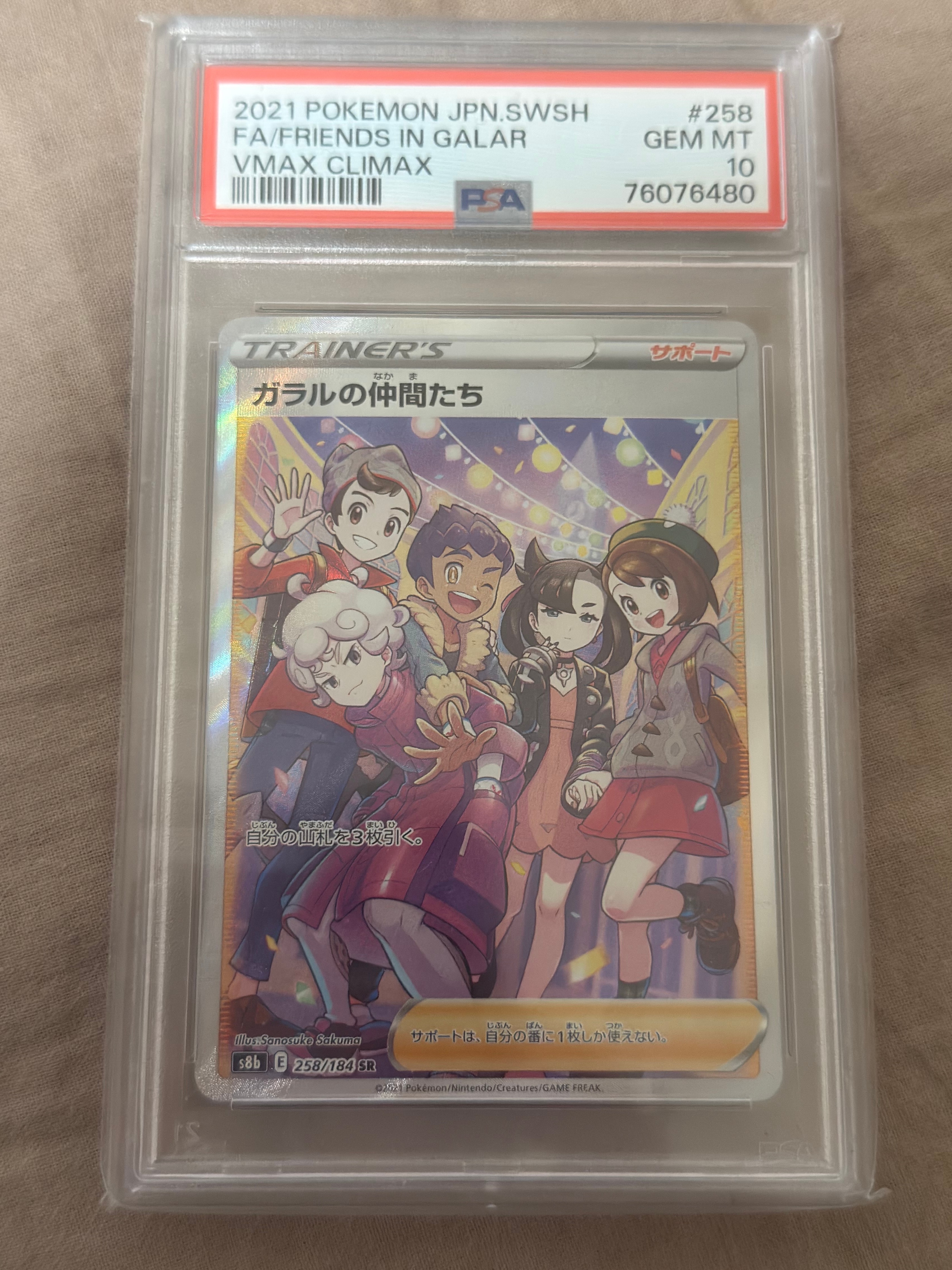 レックウザ AR[S3a 056/076](強化拡張パック「伝説の鼓動」)の新品