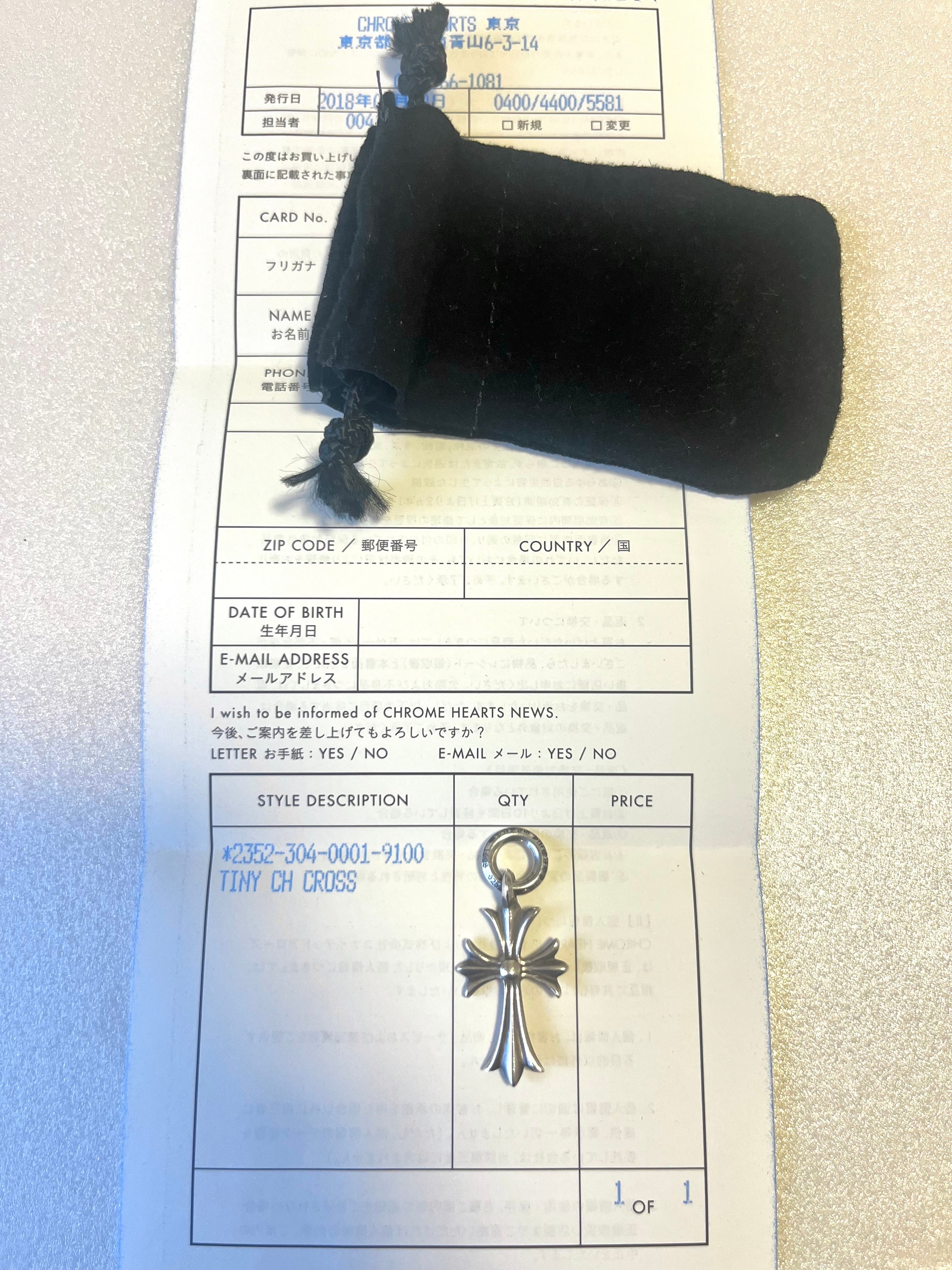 クロムハーツ タイニー CH クロス チャーム "シルバー"