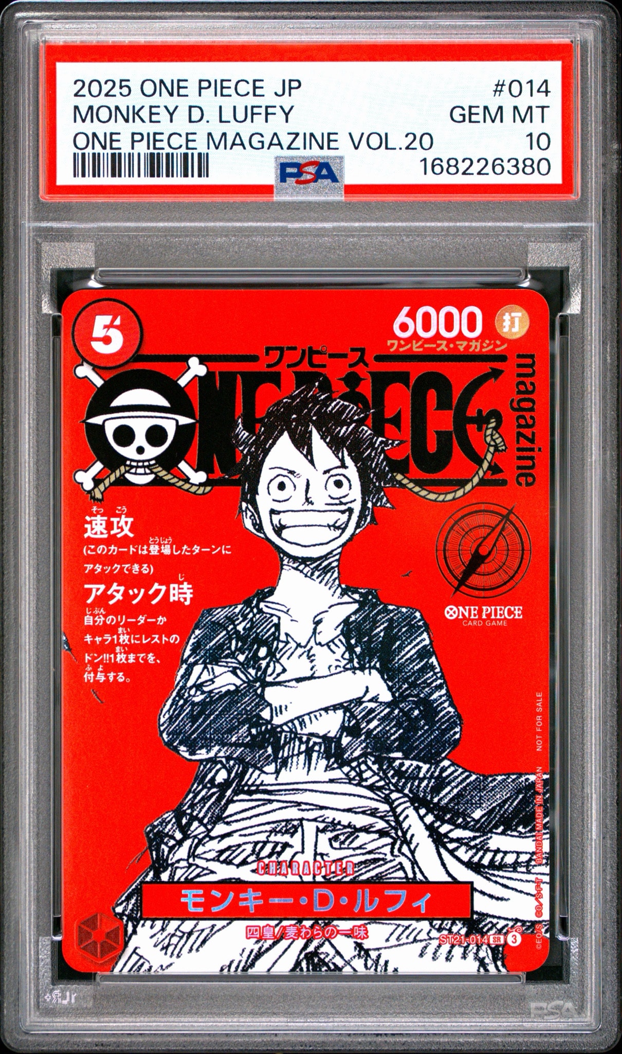 モンキー・D・ルフィ SR [ST21-014](プロモーションカード「ワンピースマガジン 特集 週刊少年ジャンプとワンピース 020」)