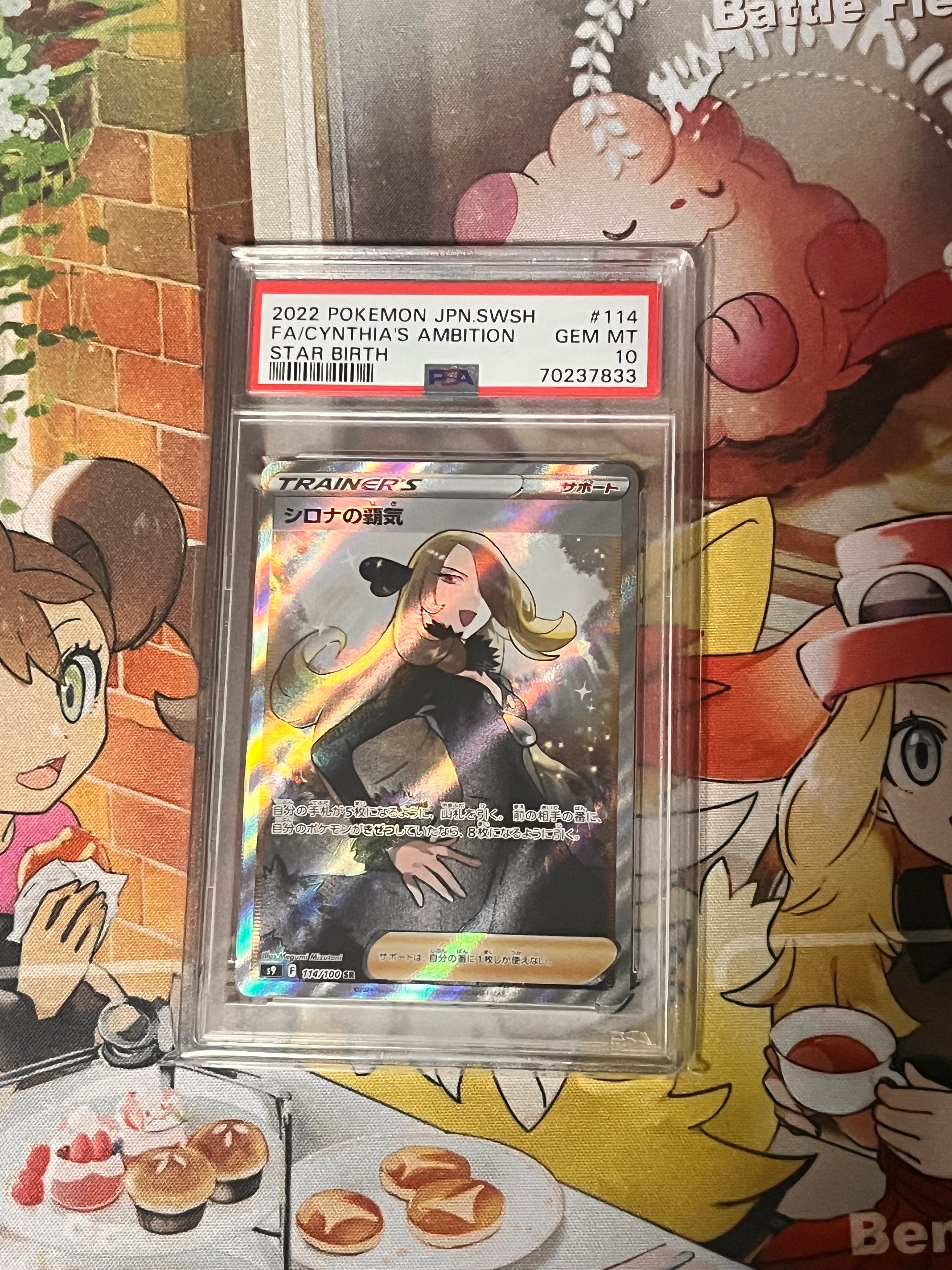 シロナの覇気 SR[S9 114/100](拡張パック「スターバース」)