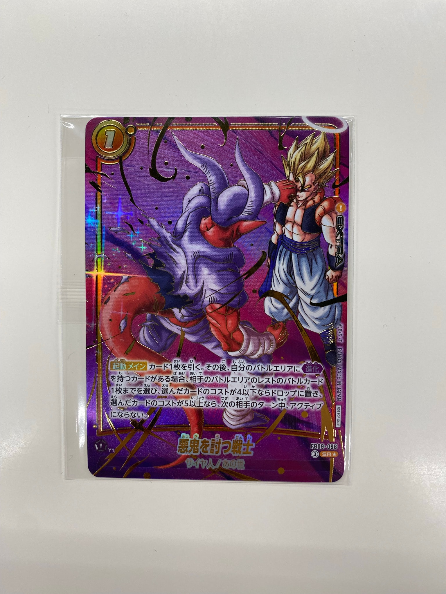 PSA10】孫悟空 R☆ [FB05-099](フュージョンワールド「リミテッド