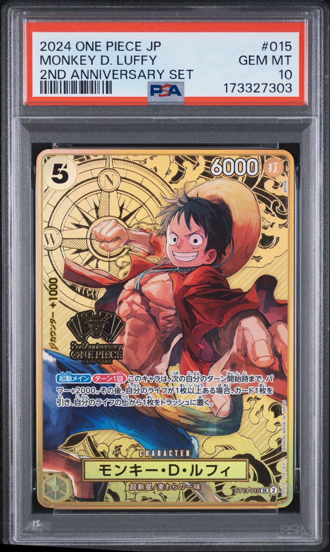 PSA10】モンキー・D・ルフィ SR [ST13-015](スペシャルグッズセット