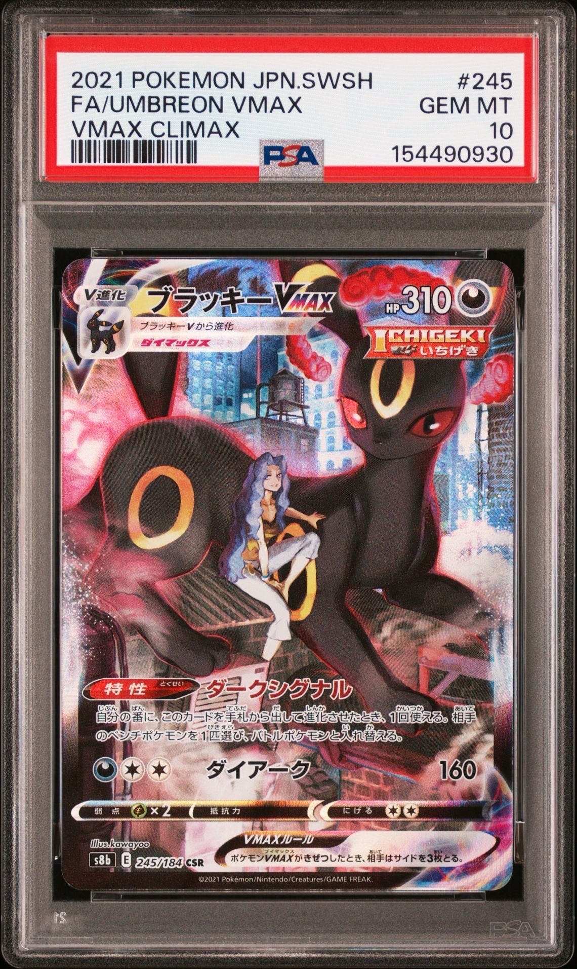 PSA10】シャワーズ: プロモ [SV-P 063](「YU NAGABA×ポケモンカード