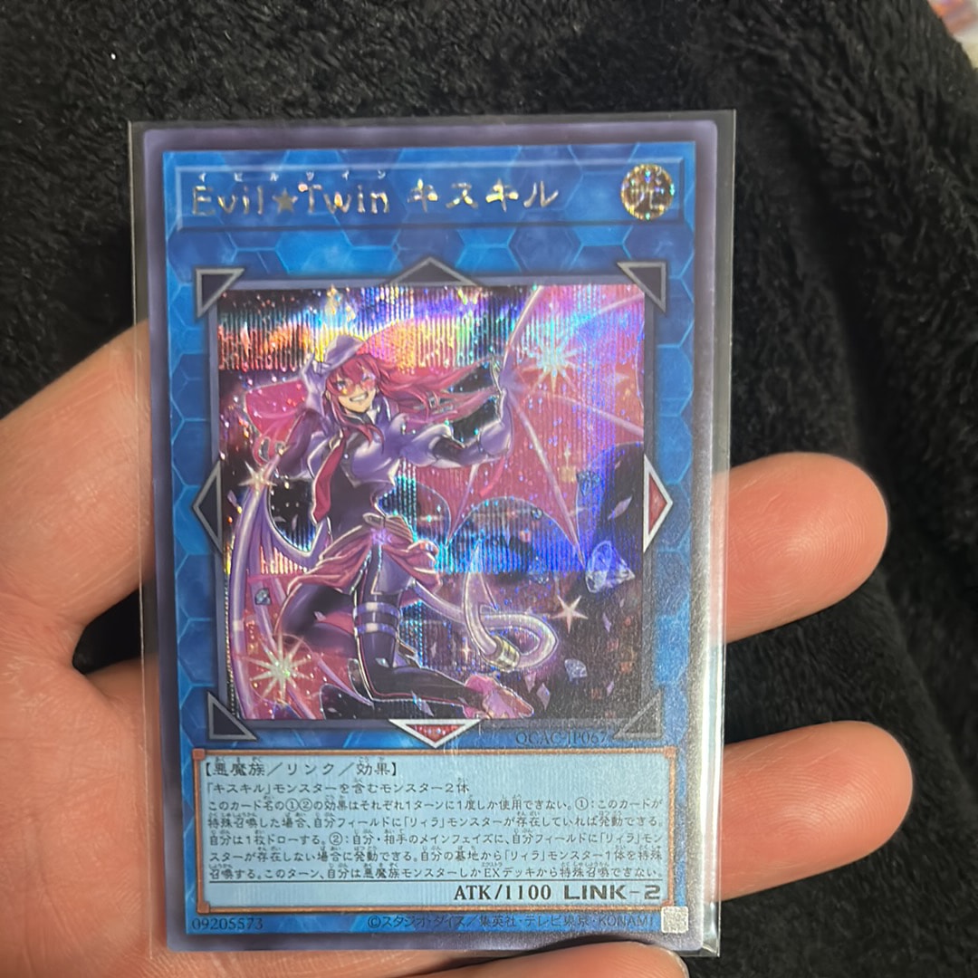 Evil★Twin キスキル SE [QCAC-JP067](クォーター・センチュリー・アート・コレクション)