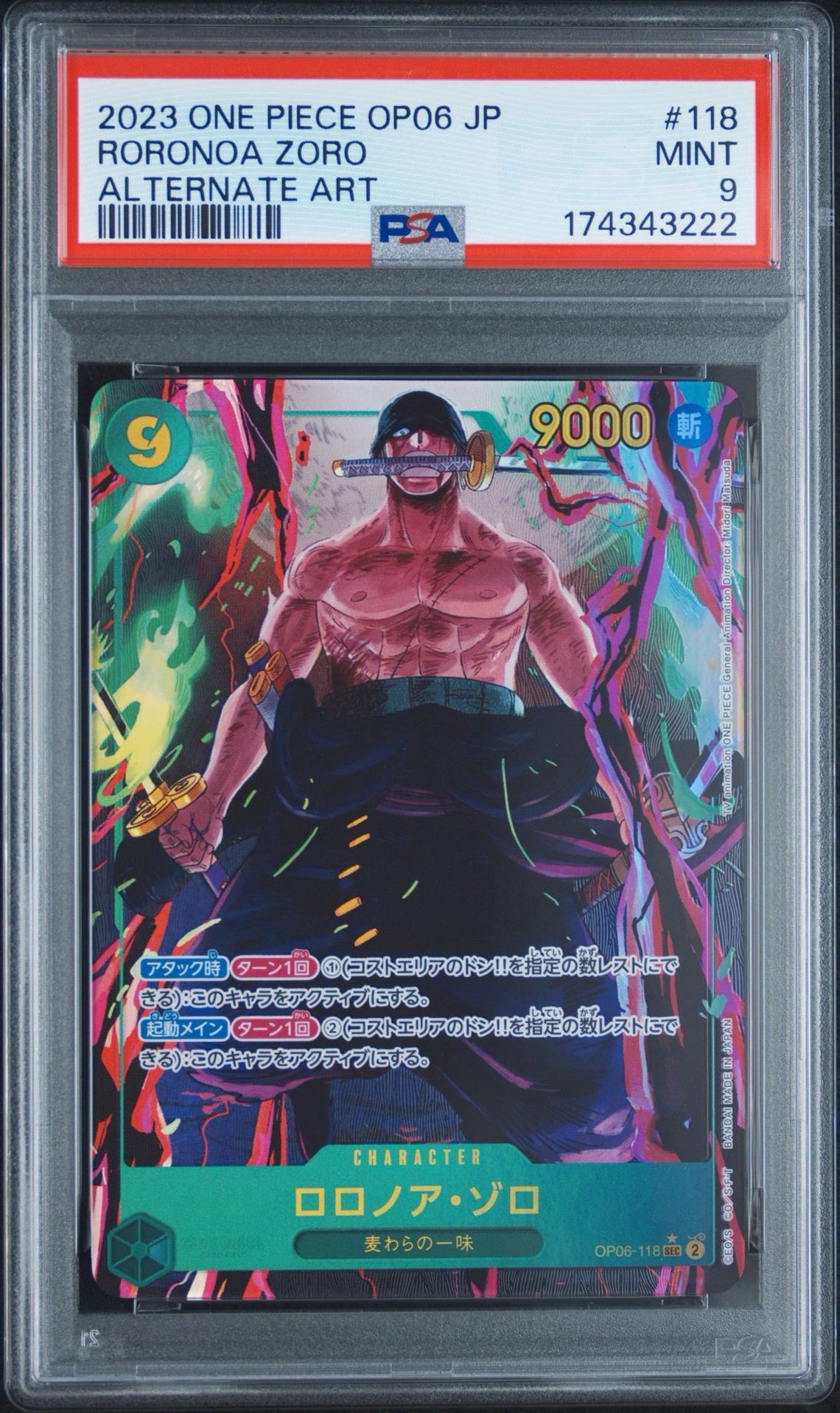 PSA9】ロロノア・ゾロ SEC-P [OP06-118] (ブースターパック 双璧の覇者
