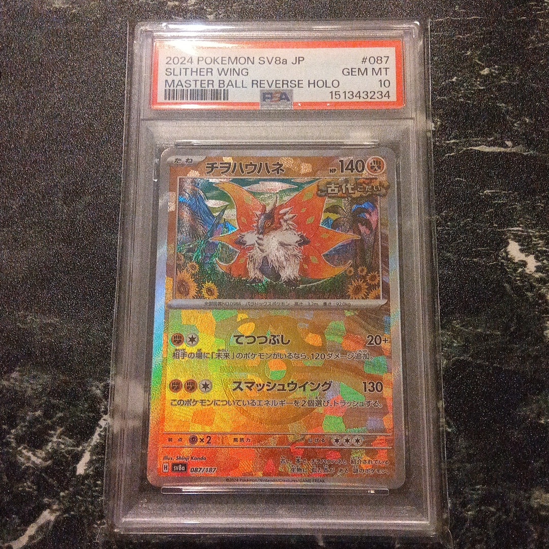 PSA10】チヲハウハネ :マスターボールミラー [SV8a 087/187](ハイ