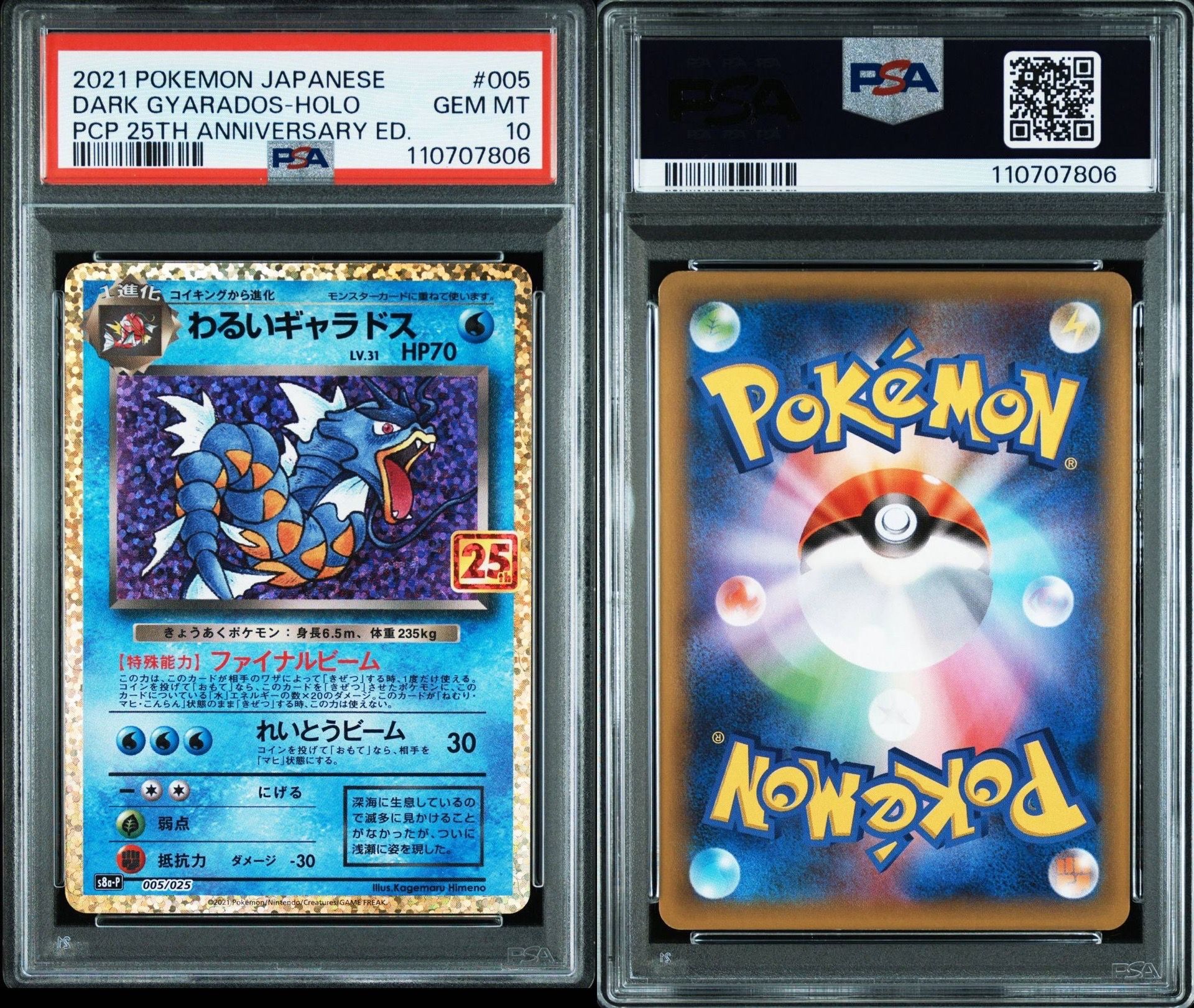 PSA 10]Dark Galados: PROMO[S8a-P 005/025](Promo Card Pack