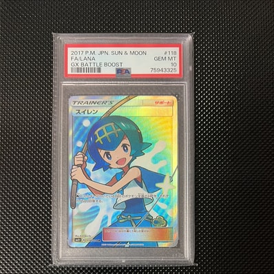 スイレン SR SM4+ GXバトルブースト 118/114 PSA10 20240730032432-0 スイレン SR SM4+ GXバトルブースト 118/114 PSA10 20240730032432-0