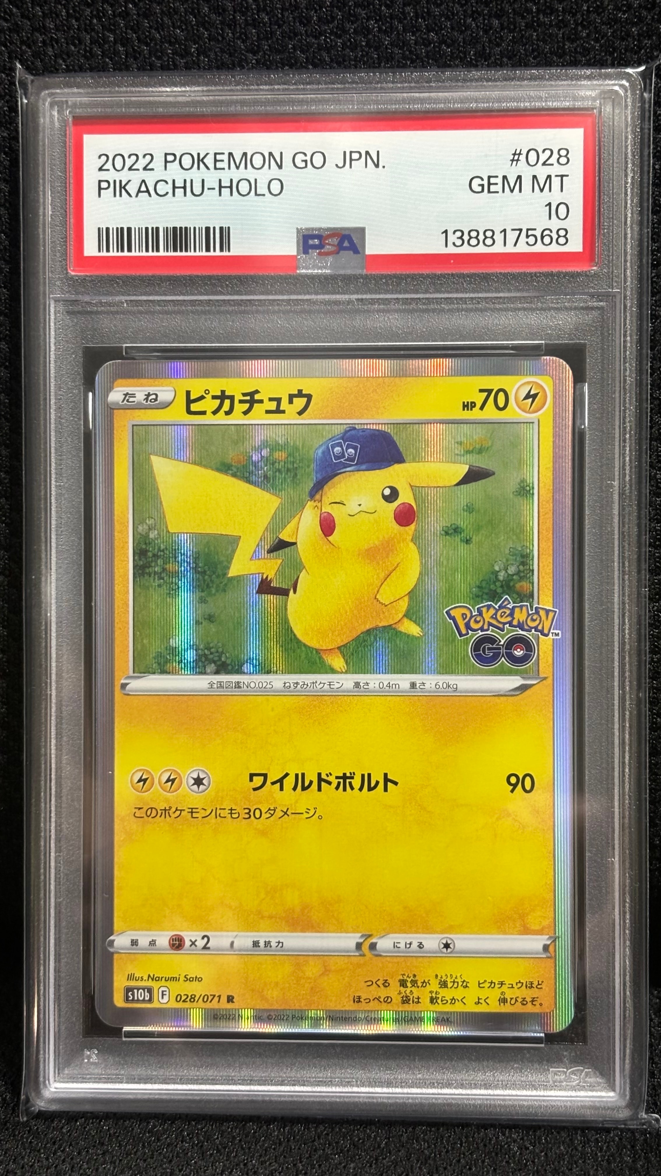 PSA10】ピカチュウ R[s10b 028/071](強化拡張パック「Pokemon GO」) 1