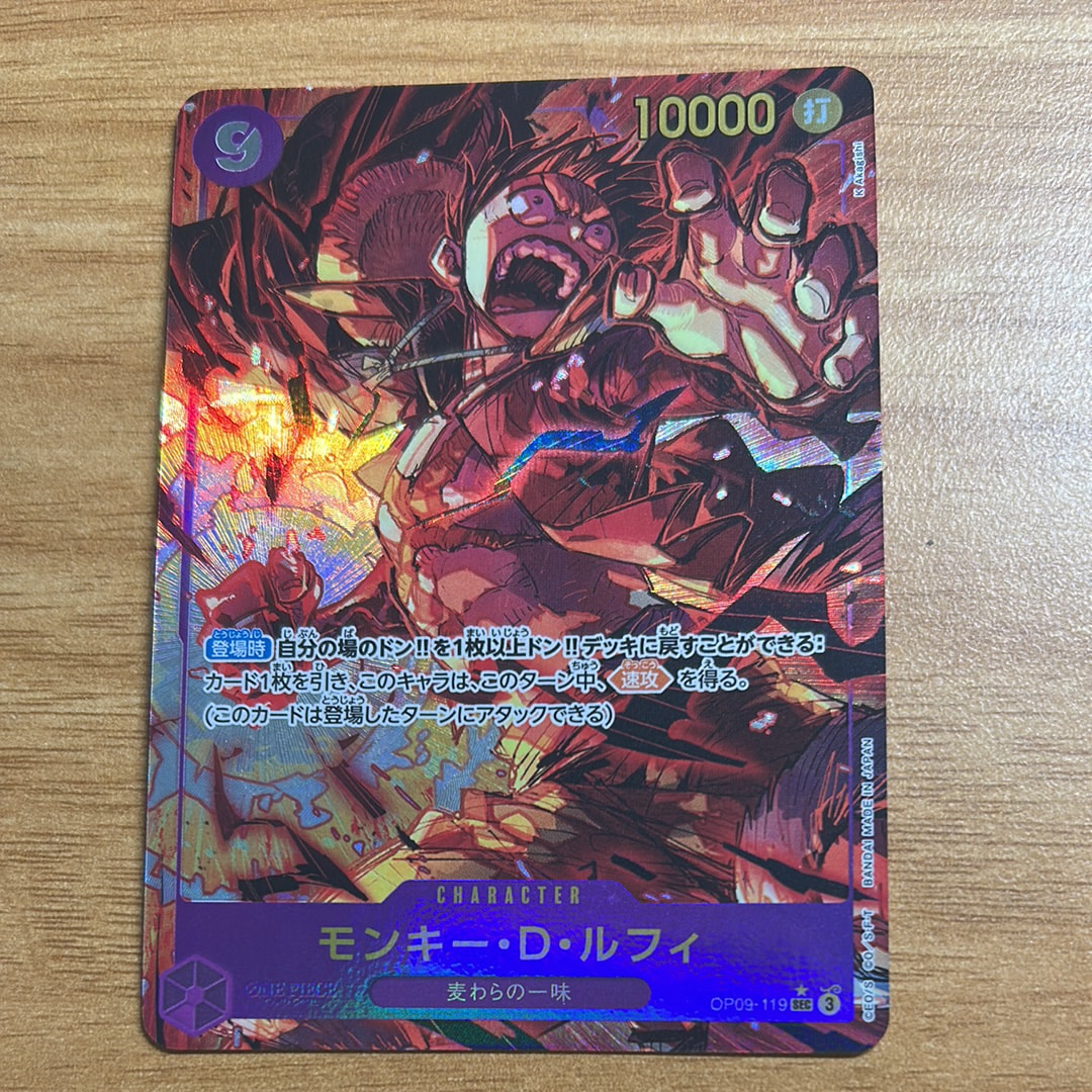 モンキー・D・ルフィ SEC-P [OP09-119](ブースターパック「新たなる皇帝」)