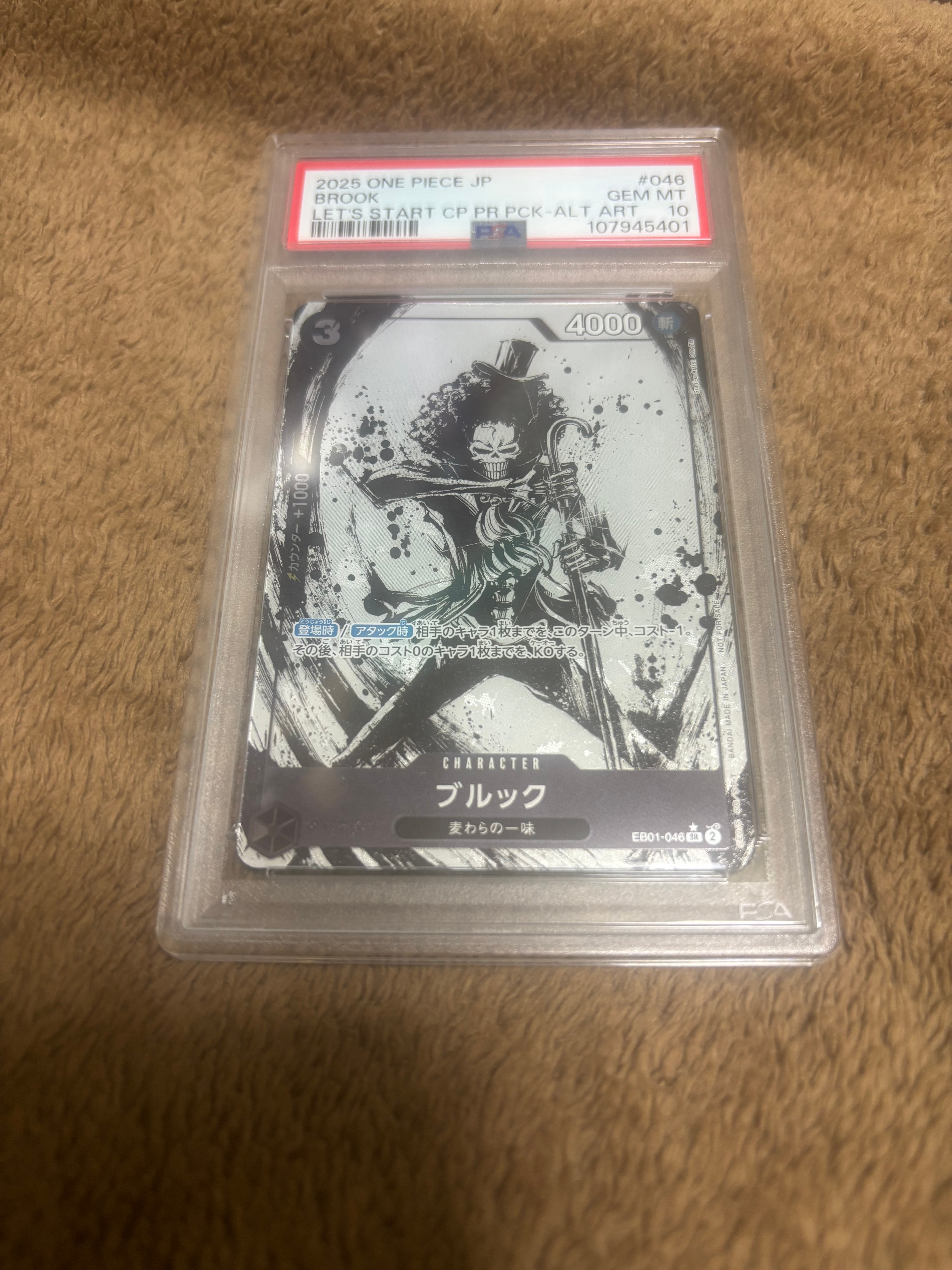 ブルック SR-P [EB01-046](プロモーションカード「始めようキャンペーン プロモーションパック」)