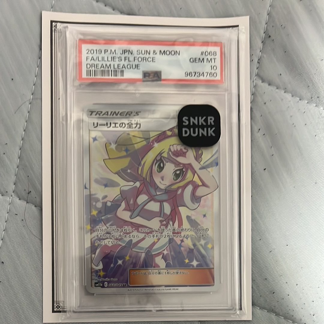 リーリエの全力 SR[SM11b 068/049](強化拡張パック「ドリームリーグ」)