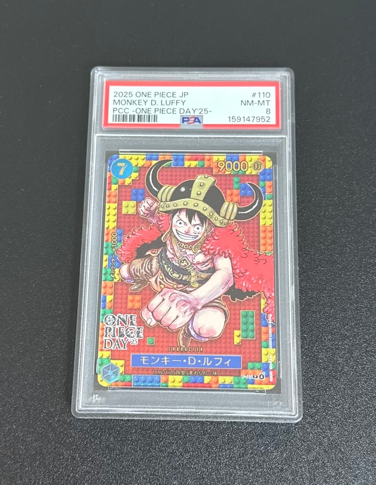 モンキー・D・ルフィ P [P-110](プレミアムカードコレクション