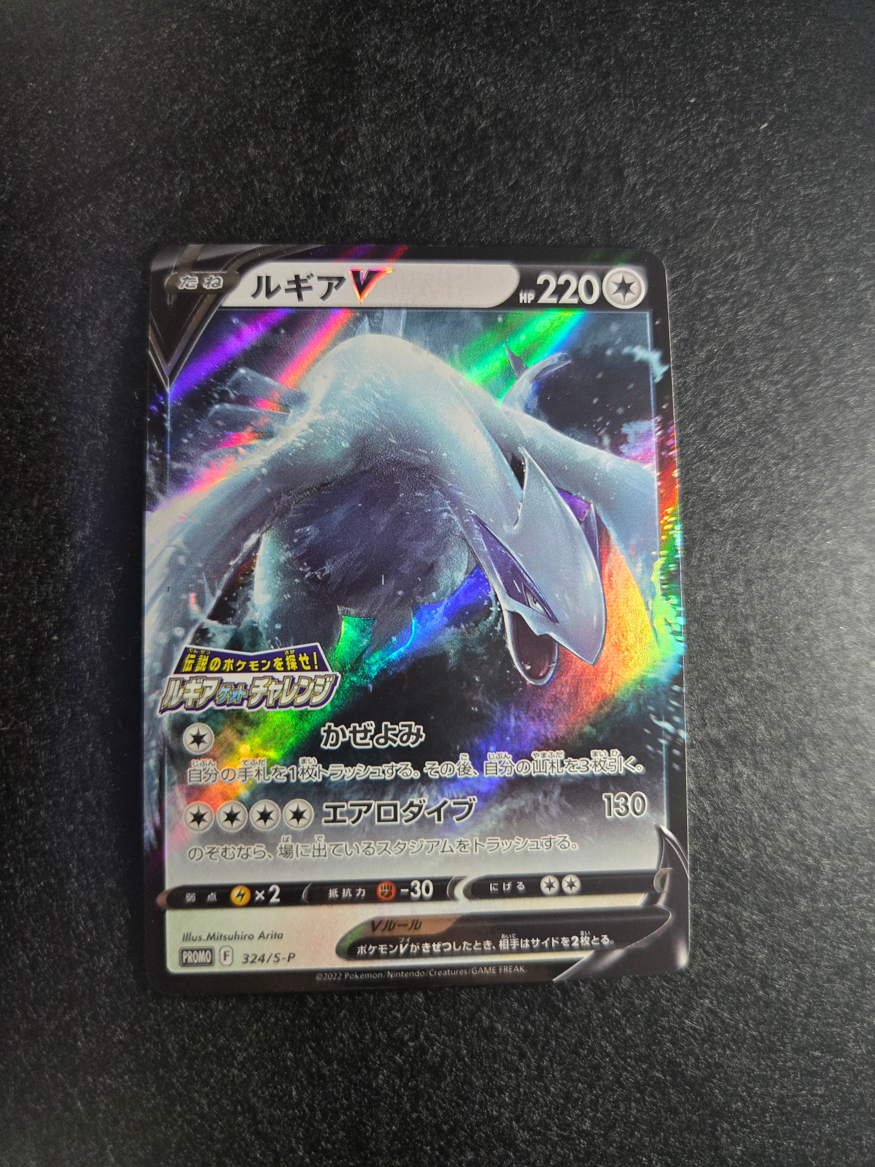 レシラムEX P [BW-P 158/BW-P](プロモーションカード「プレミアムキラ