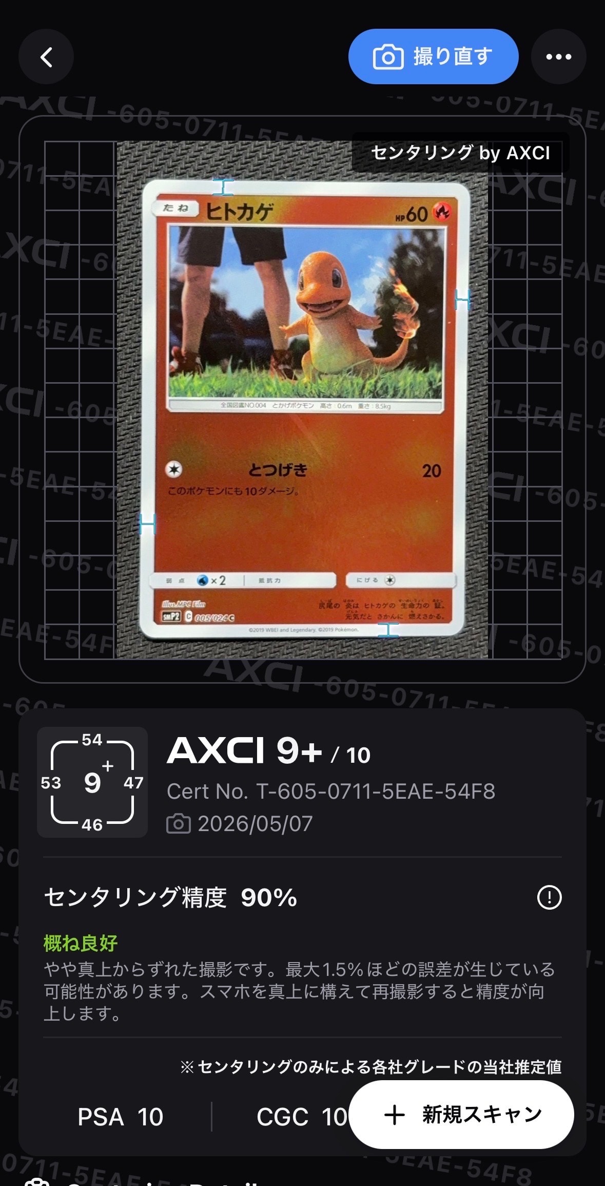 お茶会ごっこピカチュウ: プロモ[SM-P 325](プロモーションカード「SM