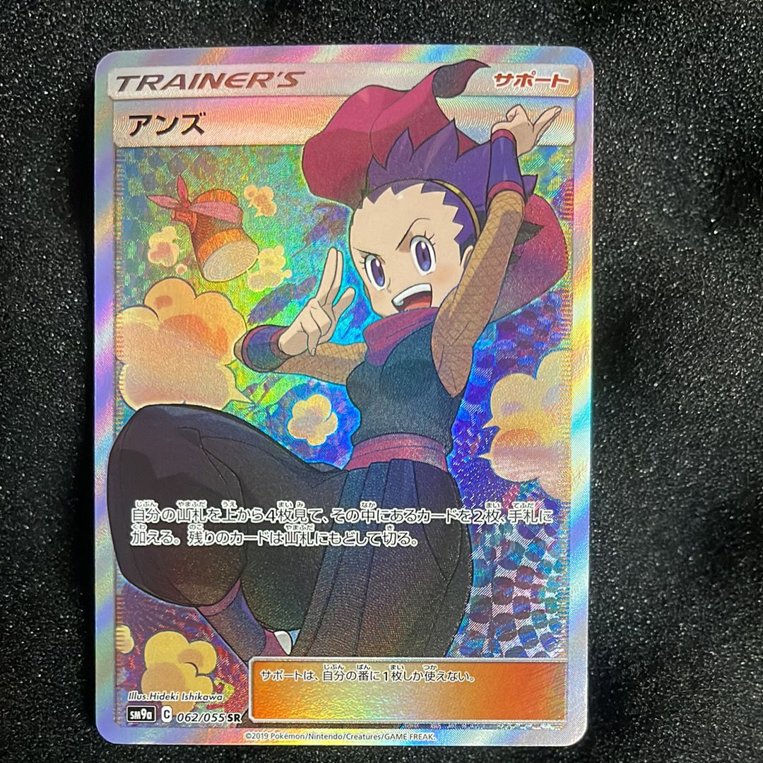 アンズ SR[SM9a 062/055](強化拡張パック「ナイトユニゾン」)