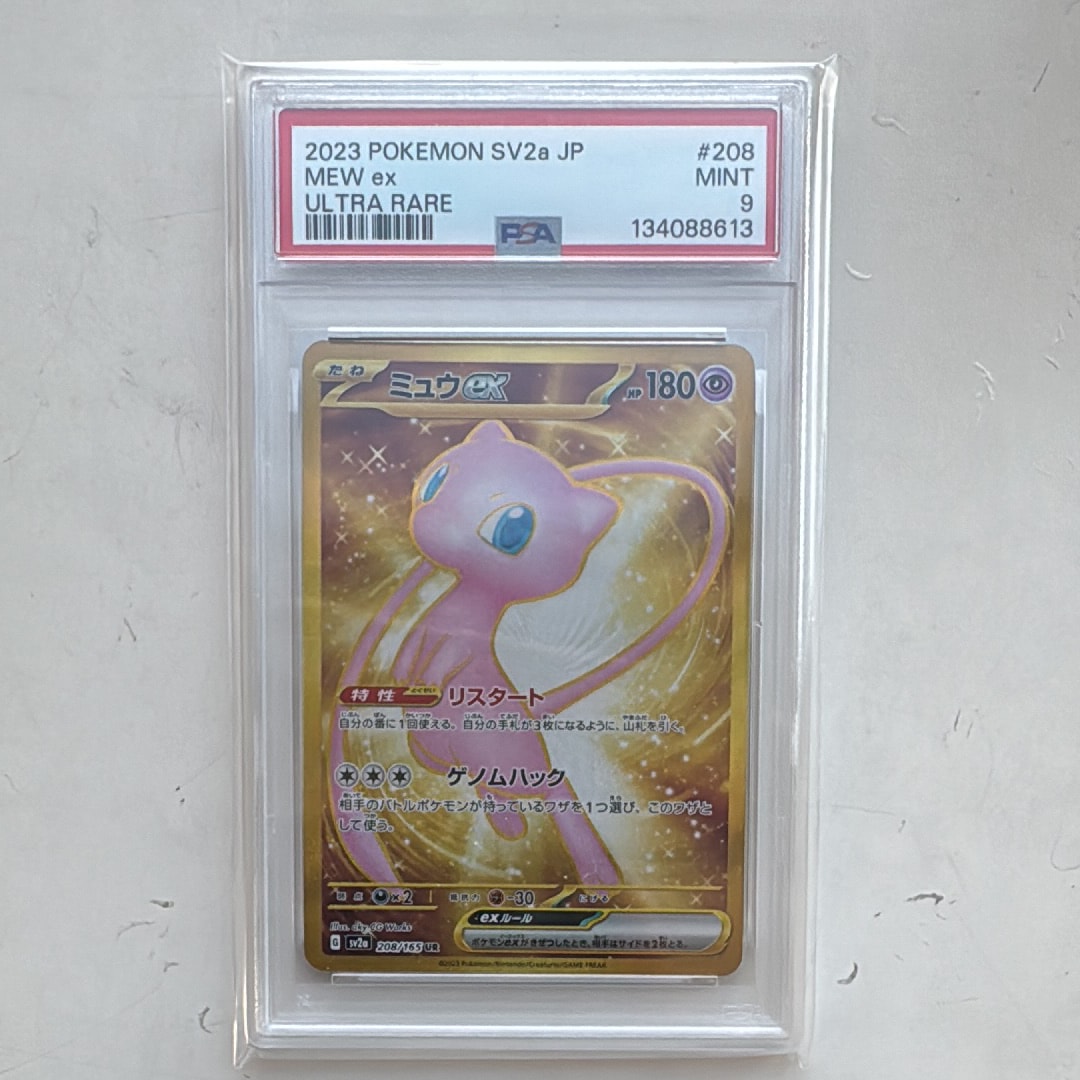 ミュウex UR[SV2a 208/165](強化拡張パック「ポケモンカード151」)