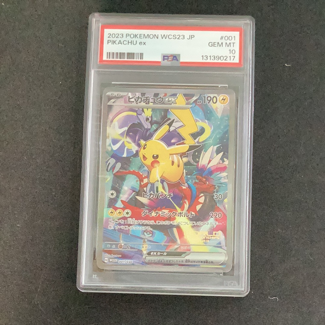 ピカチュウex [WCS23 001/030](ポケモンワールドチャンピオンシップス2023横浜 記念デッキ「ピカチュウ」)