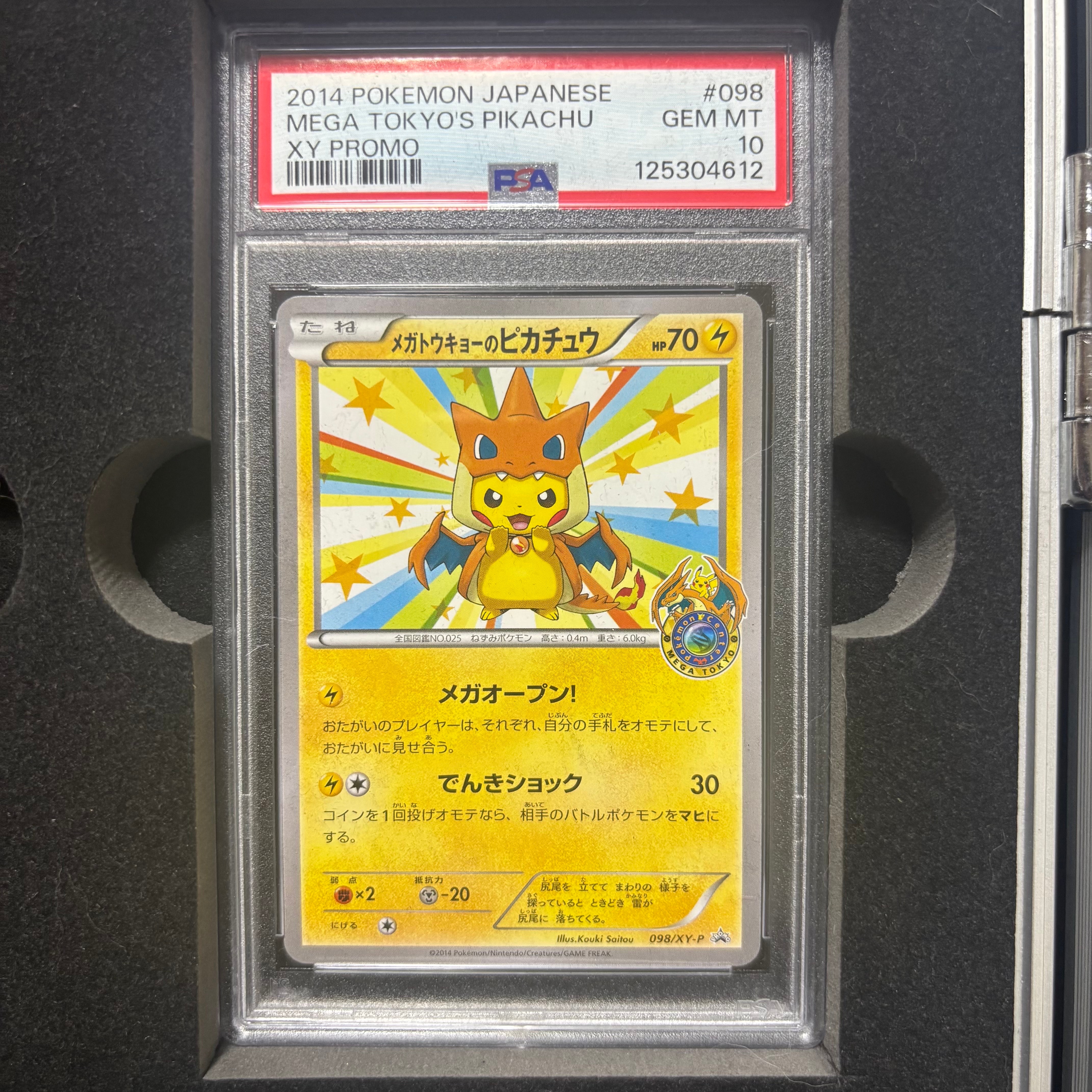 PSA9】メガトウキョーのピカチュウ: プロモ[XY-P 098/XY-P PSA9】メガトウキョーのピカチュウ: プロモ[XY-P 098/XY-P