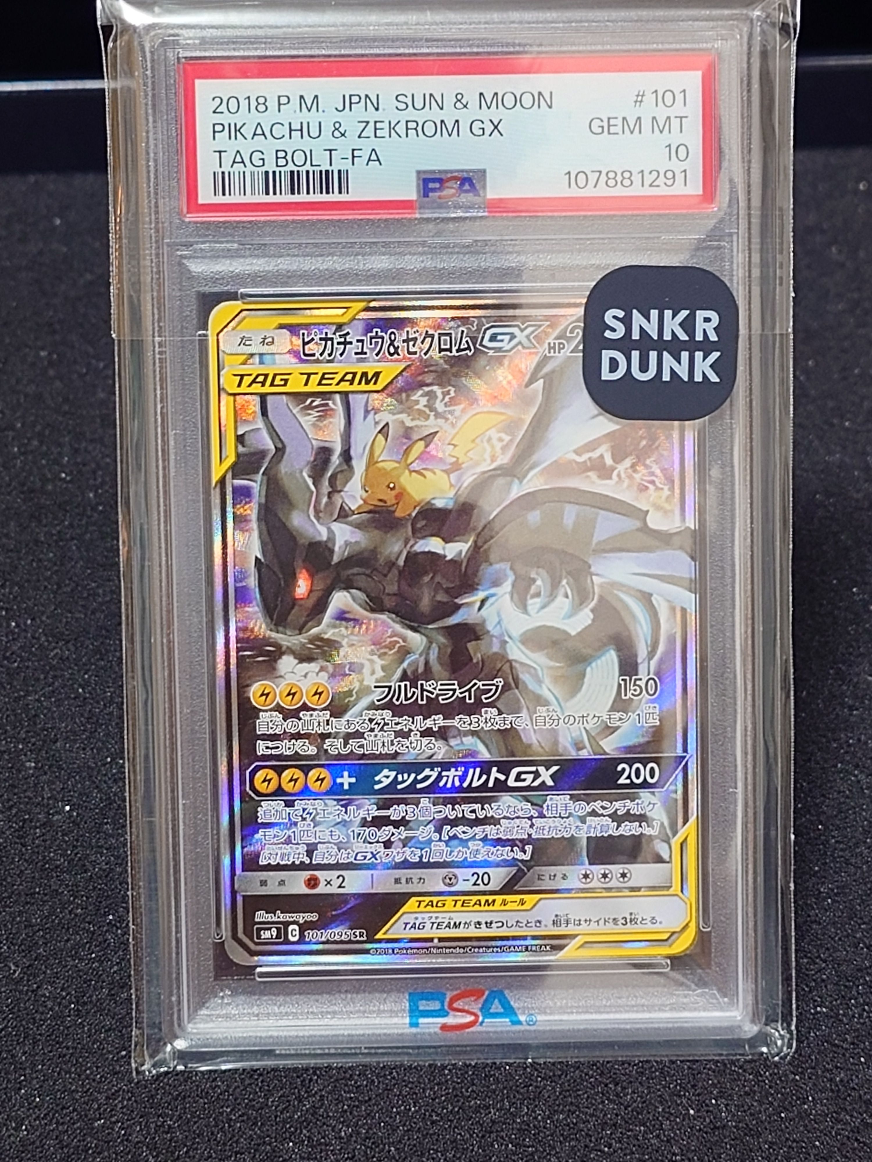 ピカチュウ&ゼクロムGX SR: SA [SM9 101/095](拡張パック「タッグボルト」)