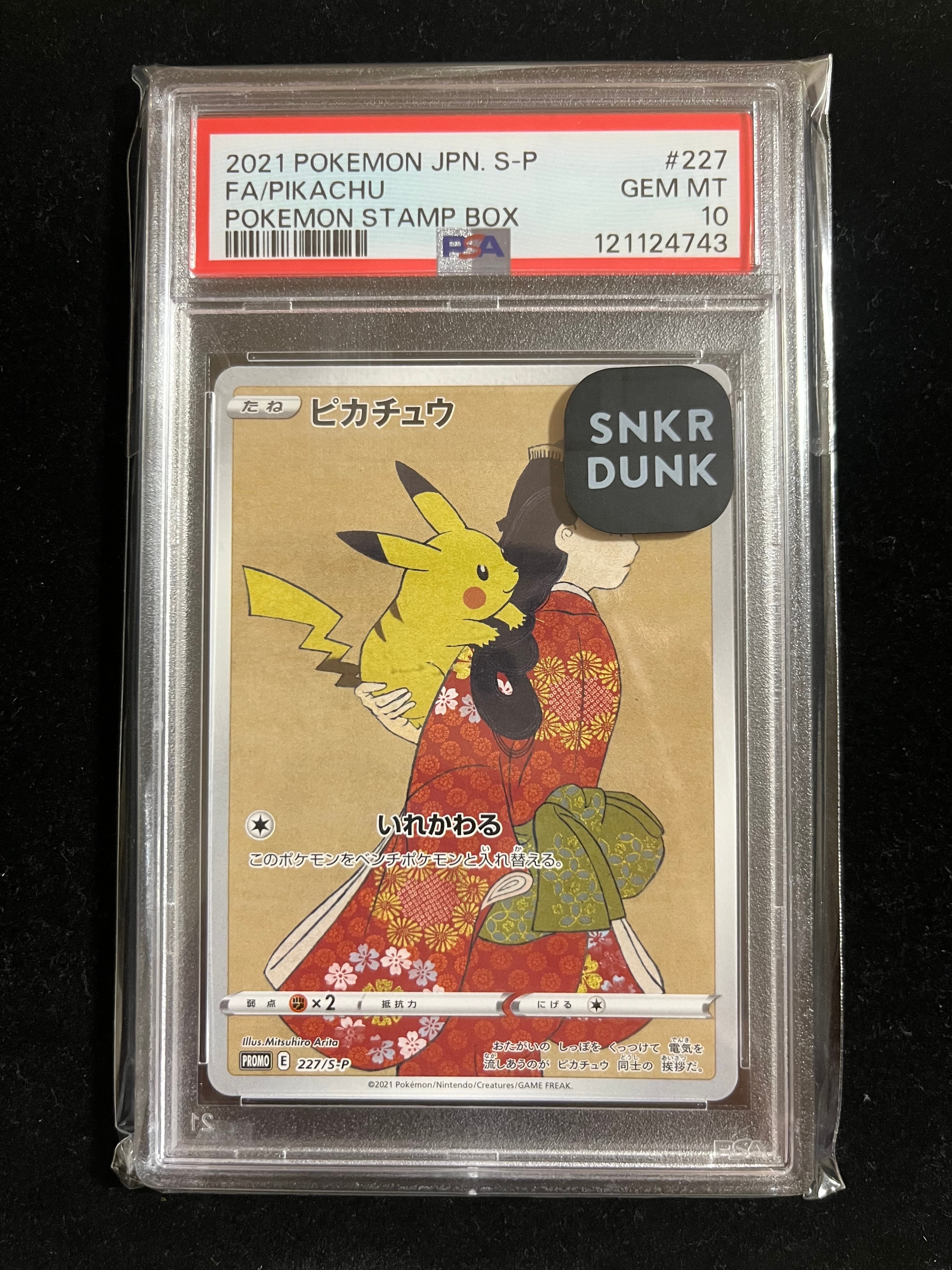 PSA10】ピカチュウ: プロモ[S-P 227](プロモーションカード 「ポケモン
