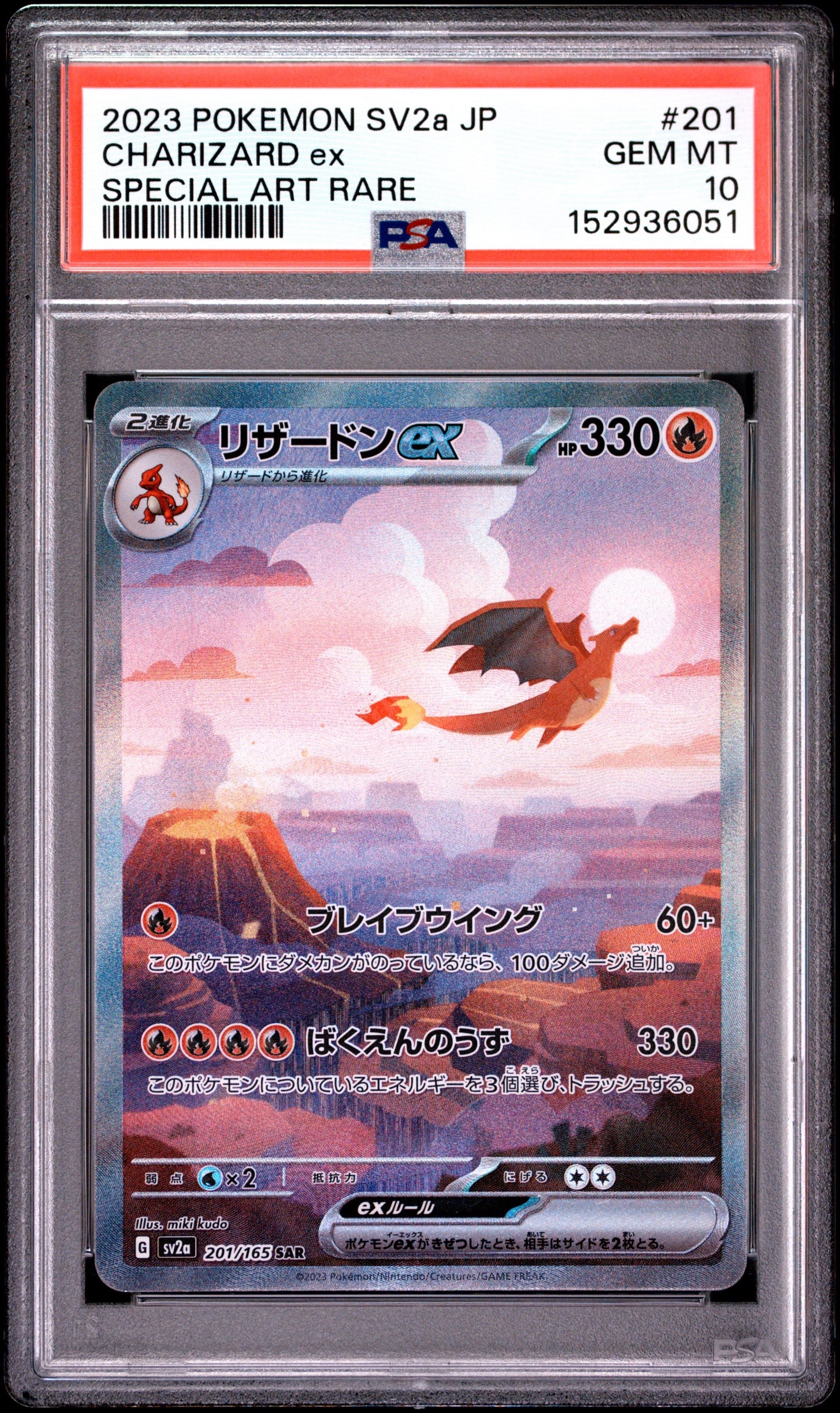 ゲッコウガex P [SVP EN 132]【英語版】(スカーレット&バイオレット