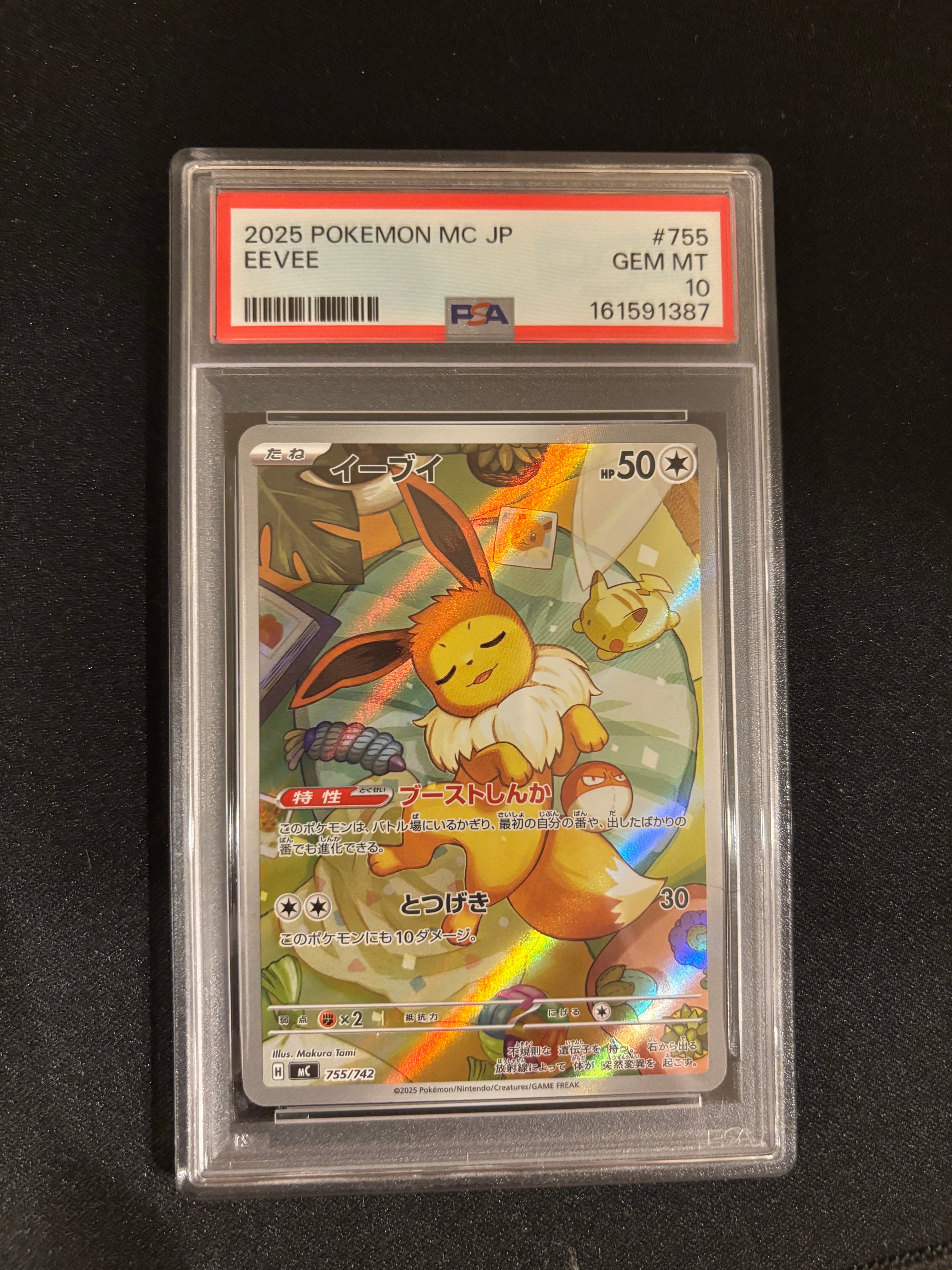 イーブイ AR仕様 [MC 755/742](スタートデッキ100「バトルコレクション」)