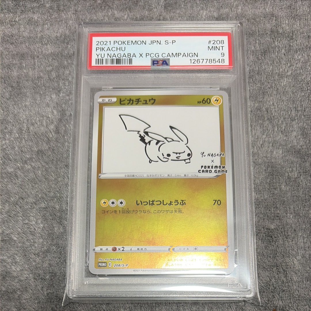 ピカチュウ:プロモ [S-P 208](「YU NAGABA×ポケモンカードゲーム」プロモーションカード「S-P」)