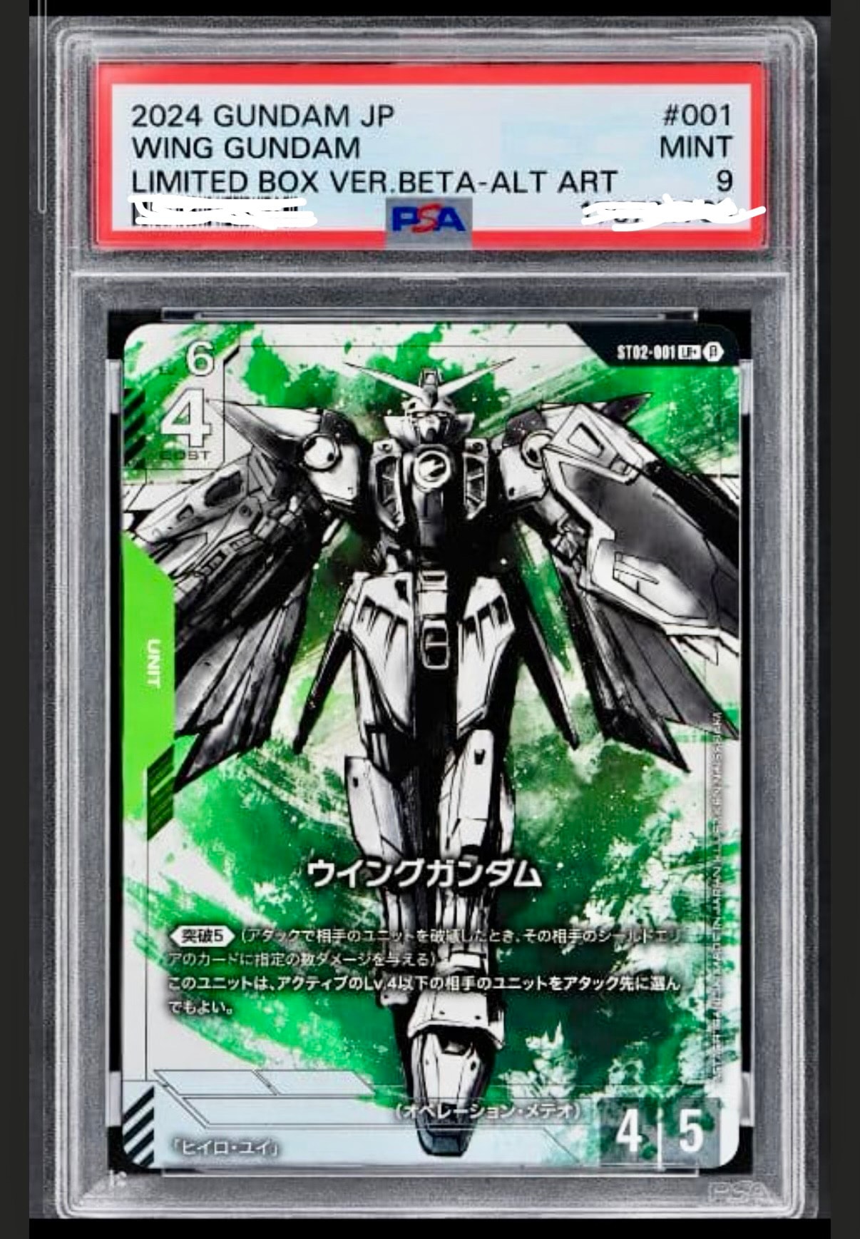 ウイングガンダム LR+ [ST02-001](スターターセット「リミテッドBOX