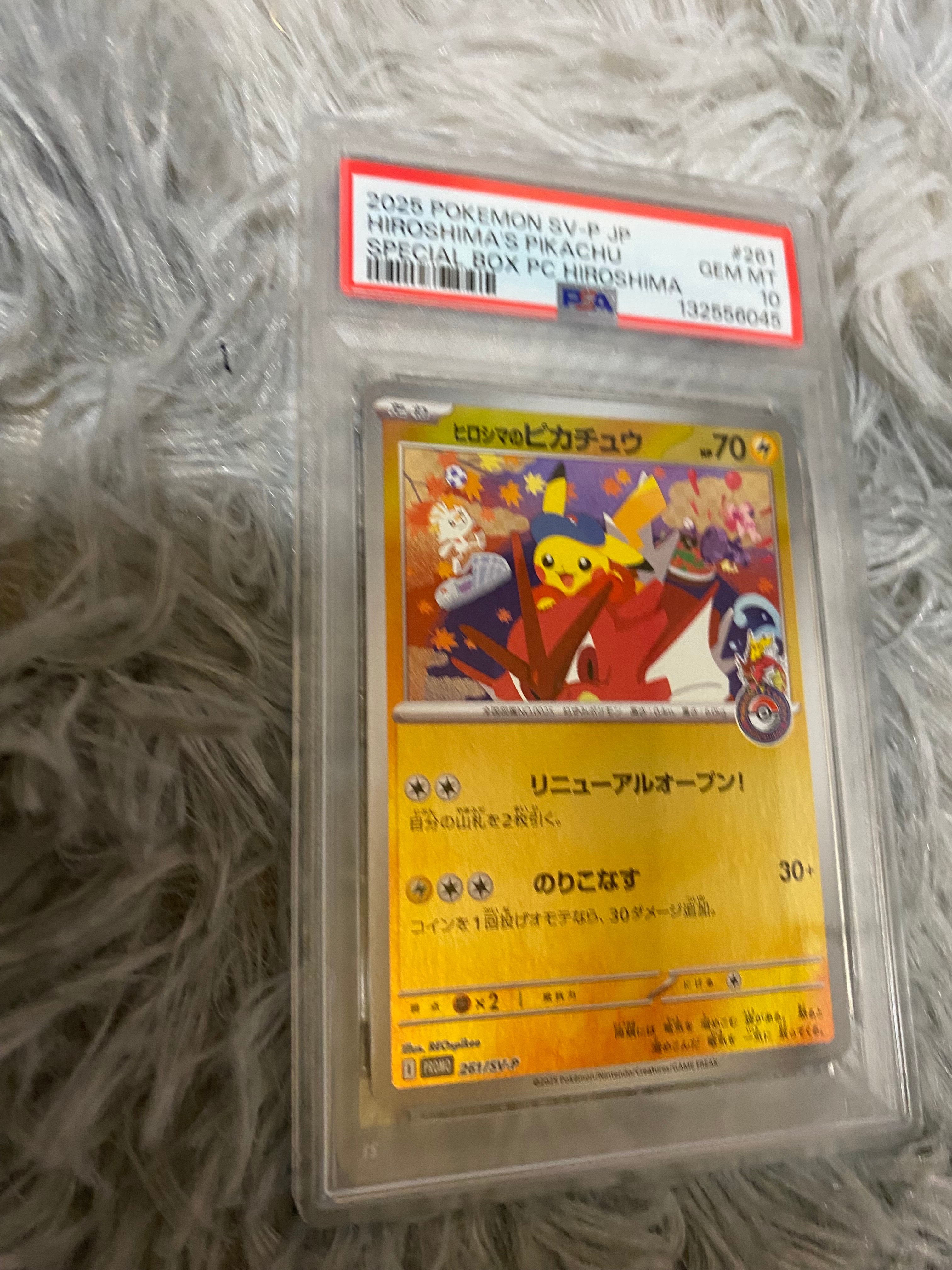 ヒロシマのピカチュウ P [SV-P 261](スペシャルBOX「ポケモンセンターヒロシマ」)