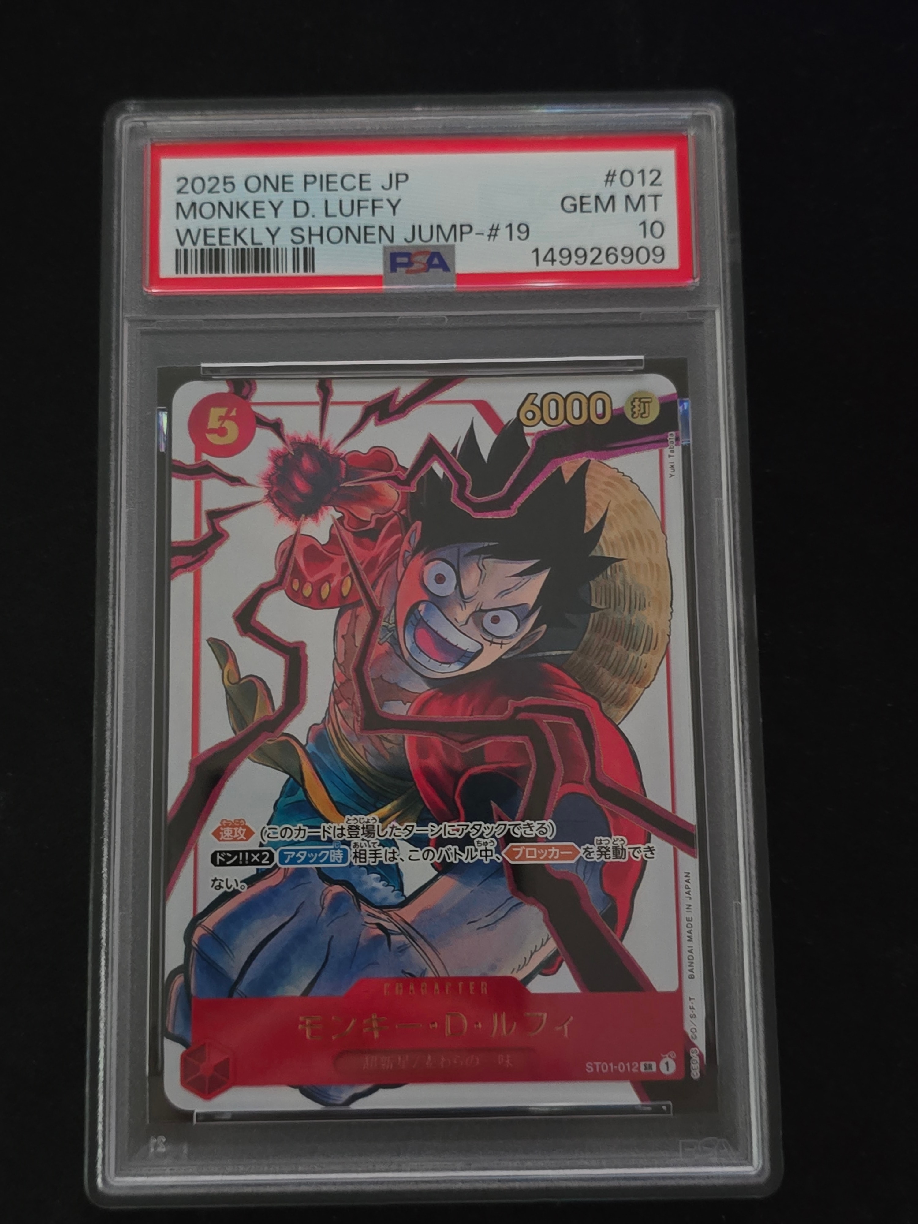 PSA10】ドン!!カード : トニートニー・チョッパー (プレミアムカード