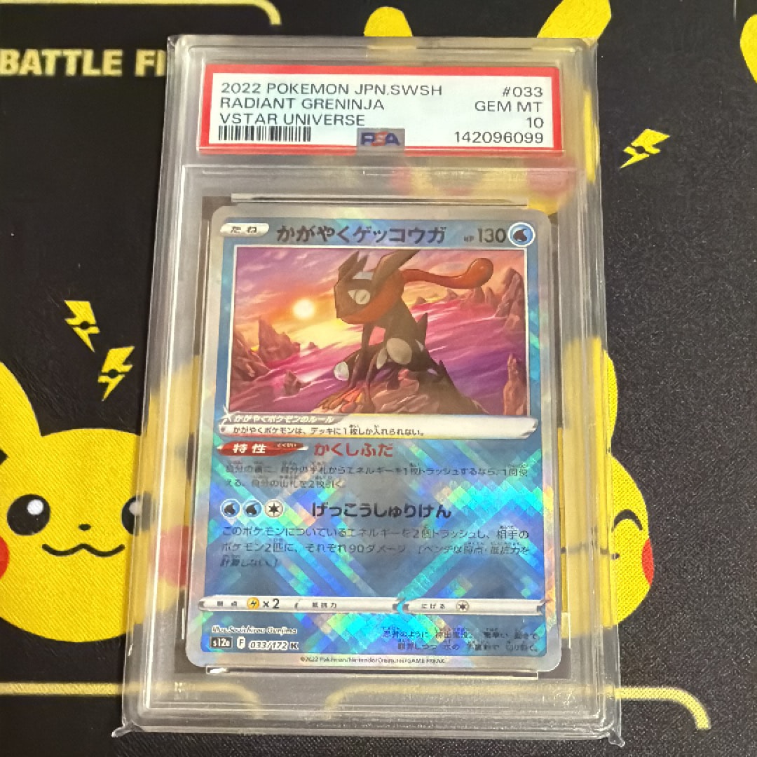 かがやくゲッコウガ K[s12a 033/172](ハイクラスパック「VSTARユニバース」)