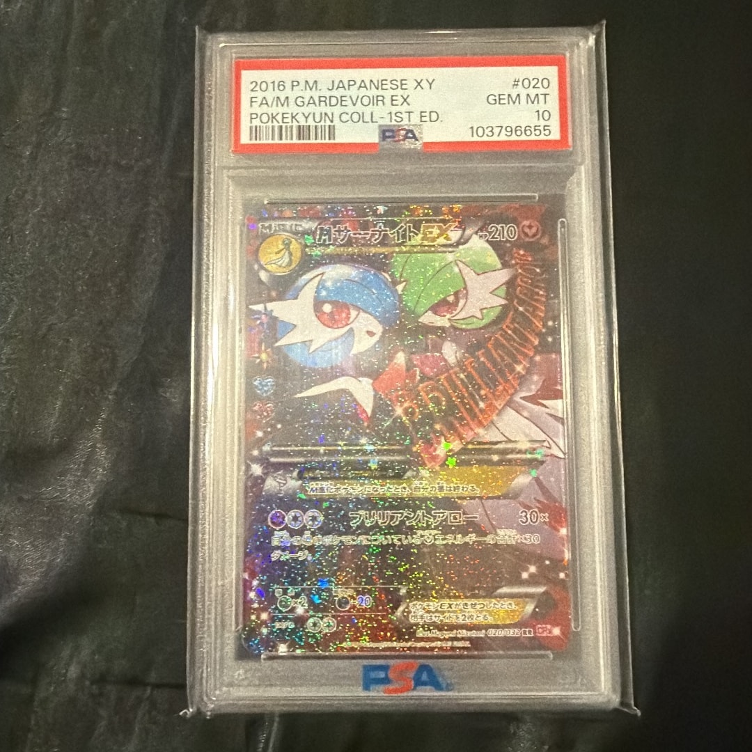 MサーナイトEX RR :1ED [CP3 020/032](コンセプトパック「ポケキュン