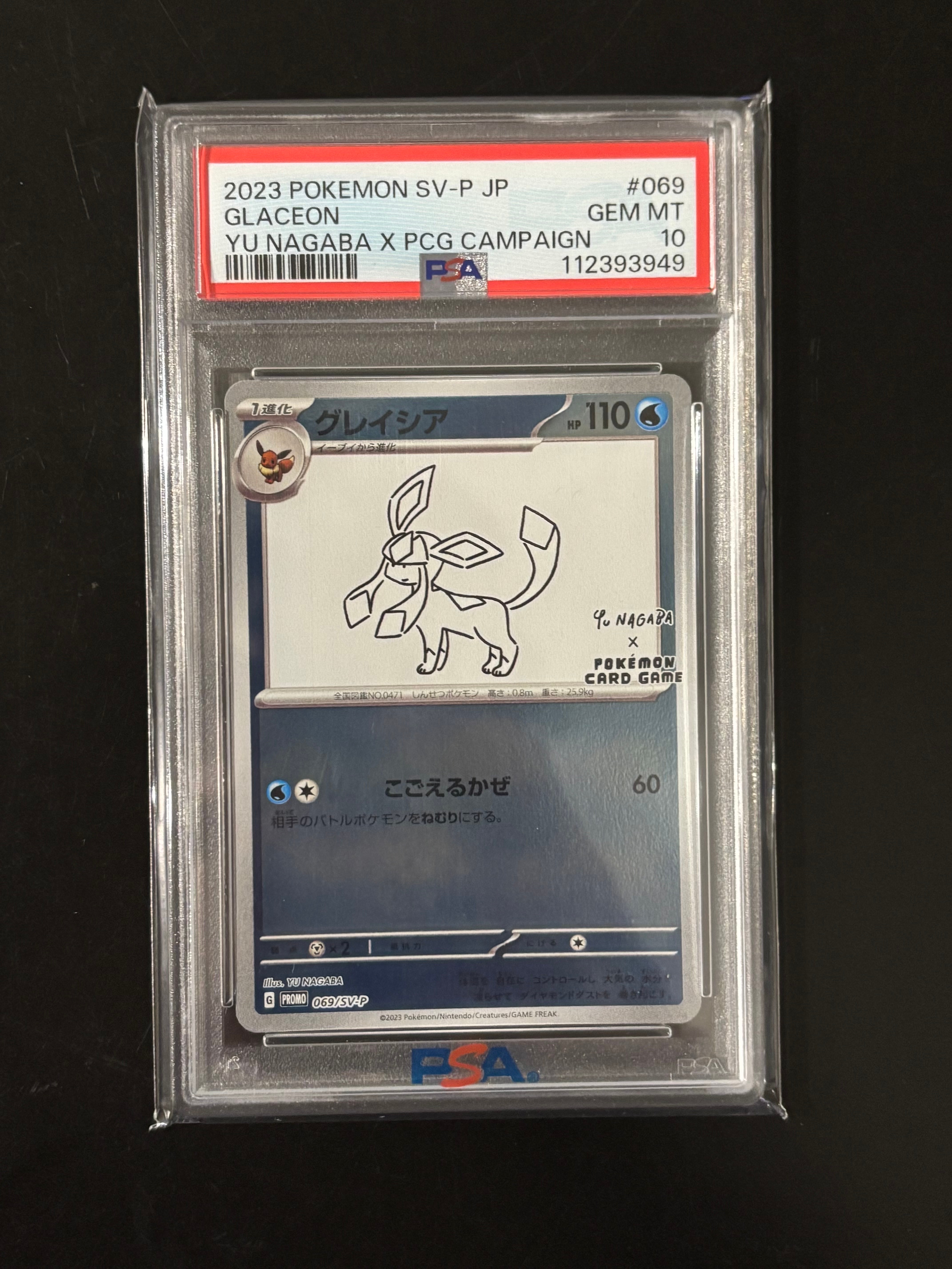 グレイシア: プロモ [SV-P 069](「YU NAGABA×ポケモンカードゲーム」プロモーションカード「SV-P」)