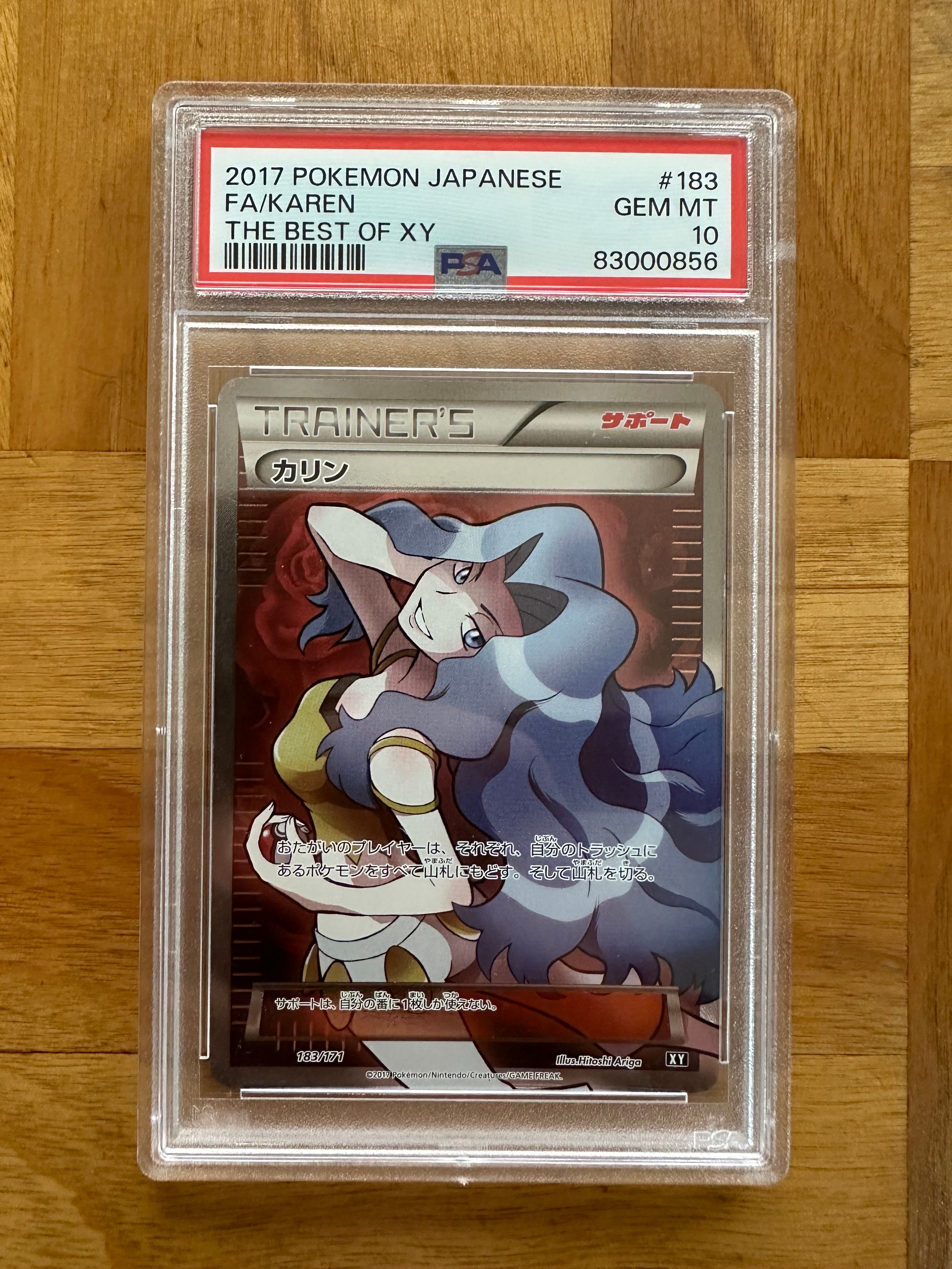 カリン[XY-BEST 183/171](ハイクラスパック「THE BEST OF XY」)