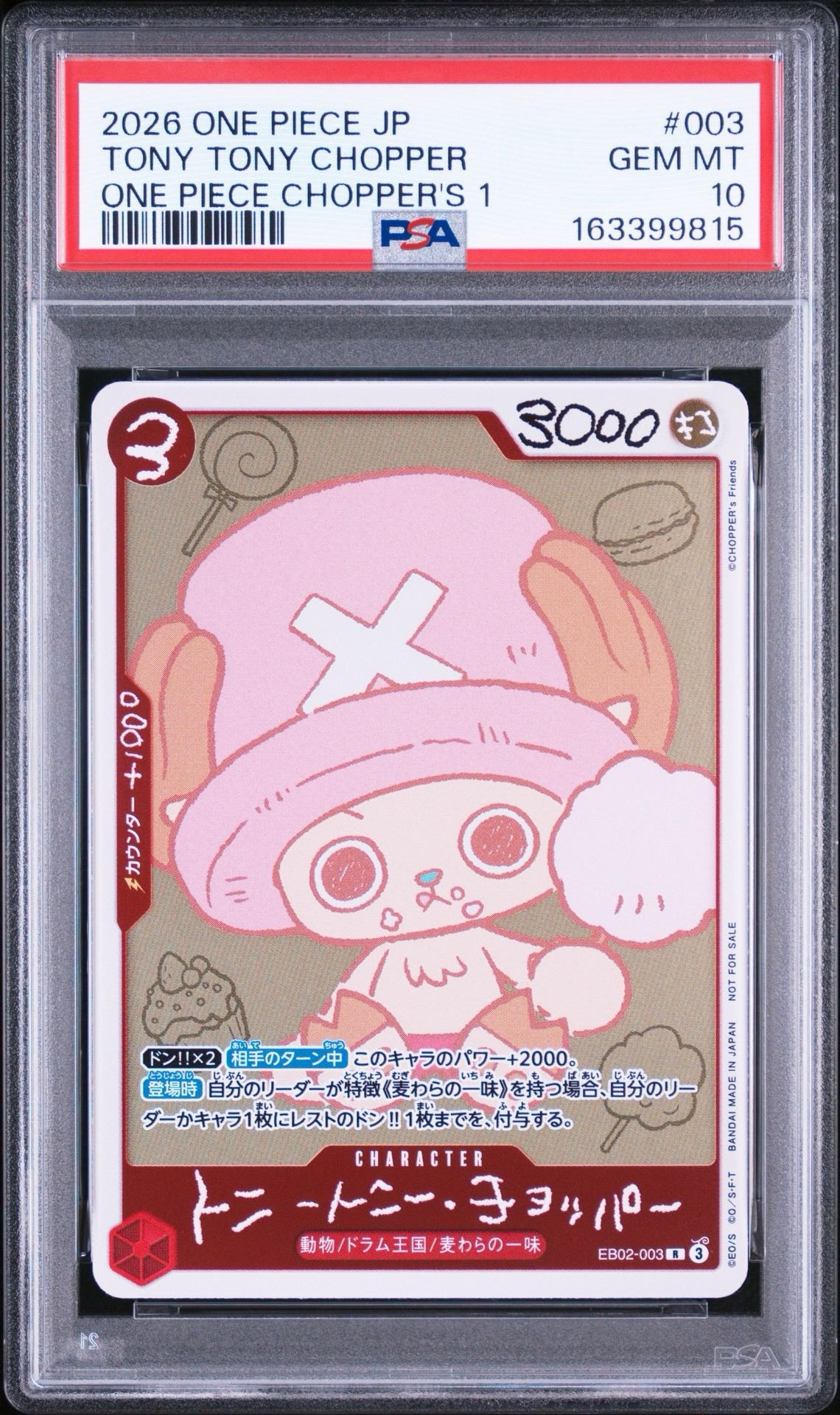 トニートニー・チョッパー R [EB02-003](プロモーションカード「ONE