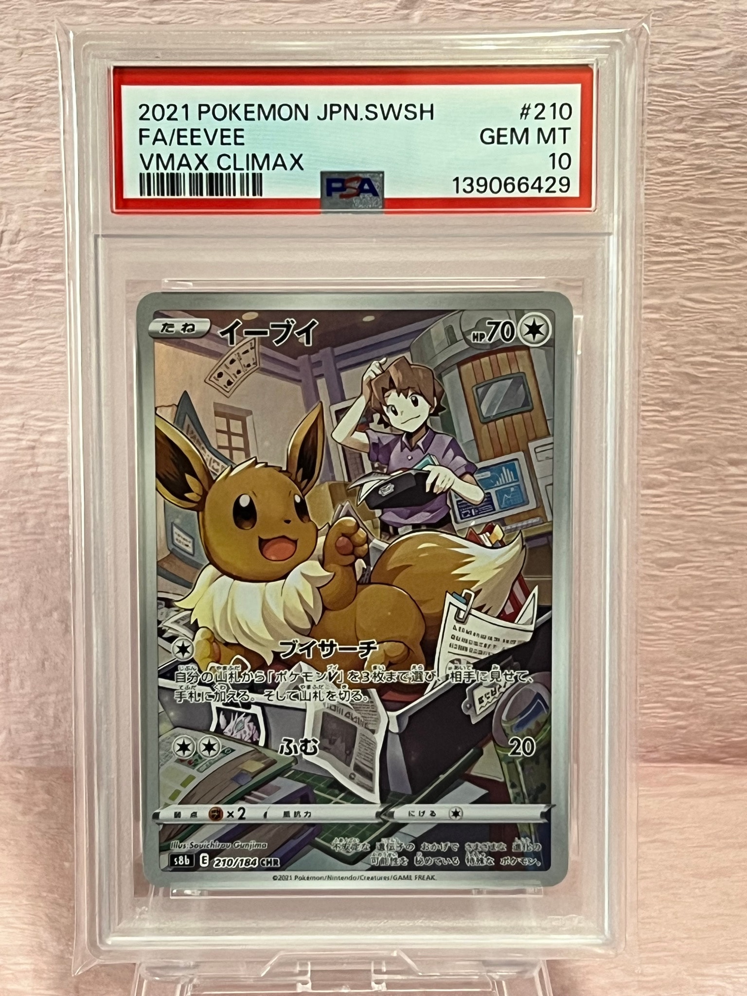 PSA10】イーブイ CHR[s8b 210/184](ハイクラスパック「VMAX