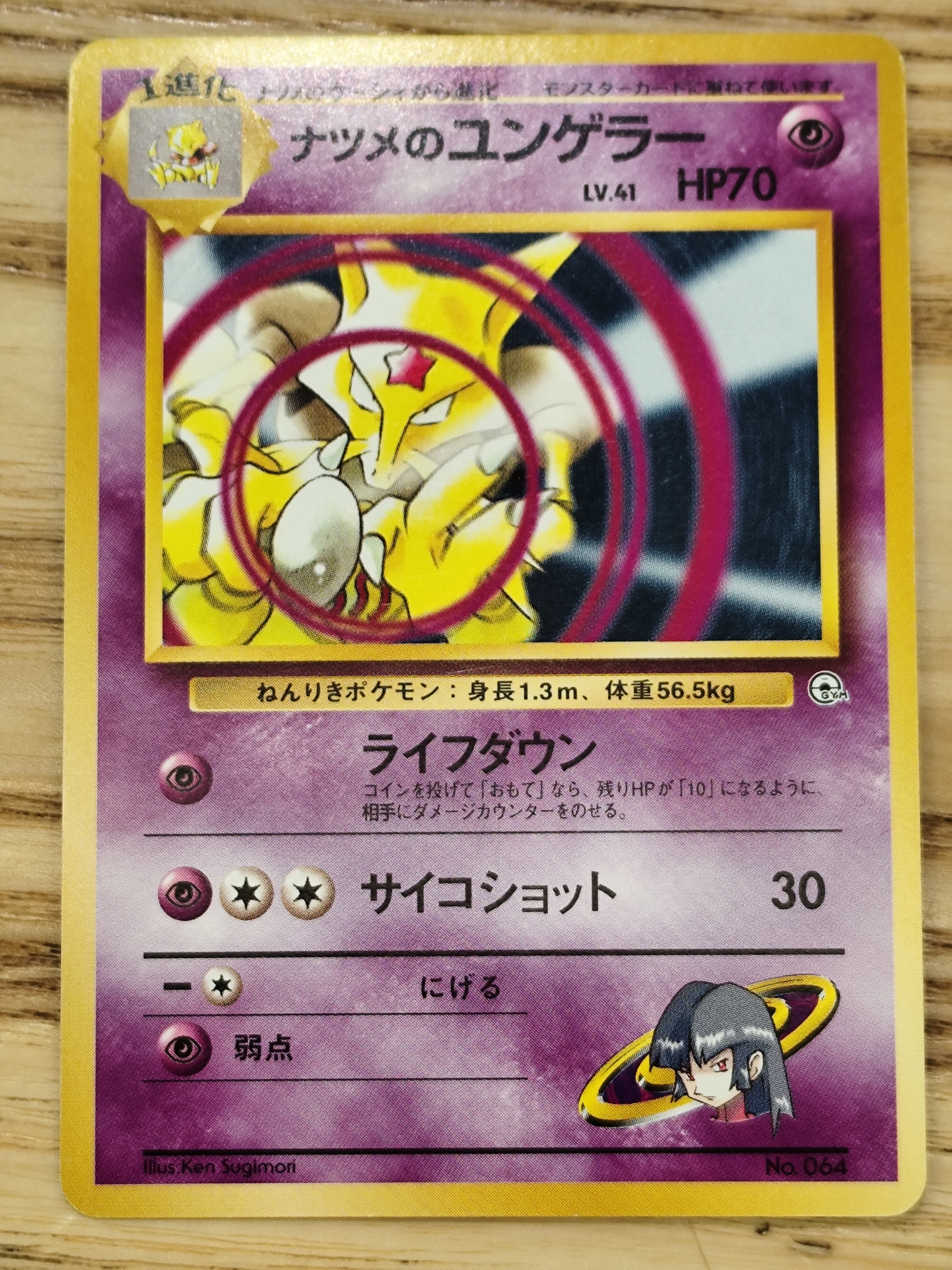 PSA10】オムナイト ○ [PCG5 023/086](拡張パック「まぼろしの森」) 1