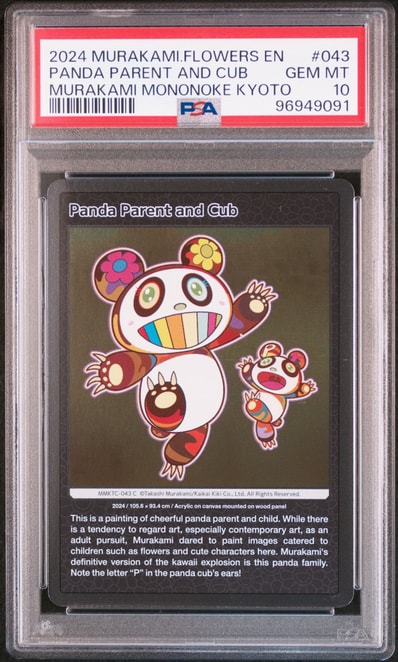 PSA10・連番】村上隆 ムラカミパンダの親子 2枚セット / パンダの親子 PSA10・連番】村上隆 ムラカミパンダの親子 2枚セット / パンダの親子