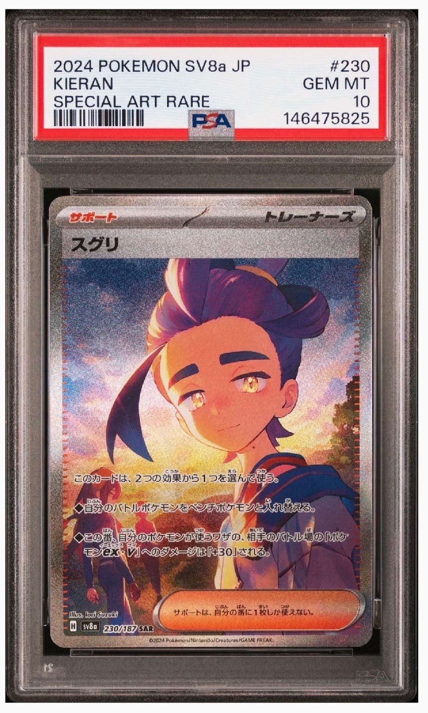 PSA10】セレビィV: プロモ[S-P 175](プロモーションカード「白銀の