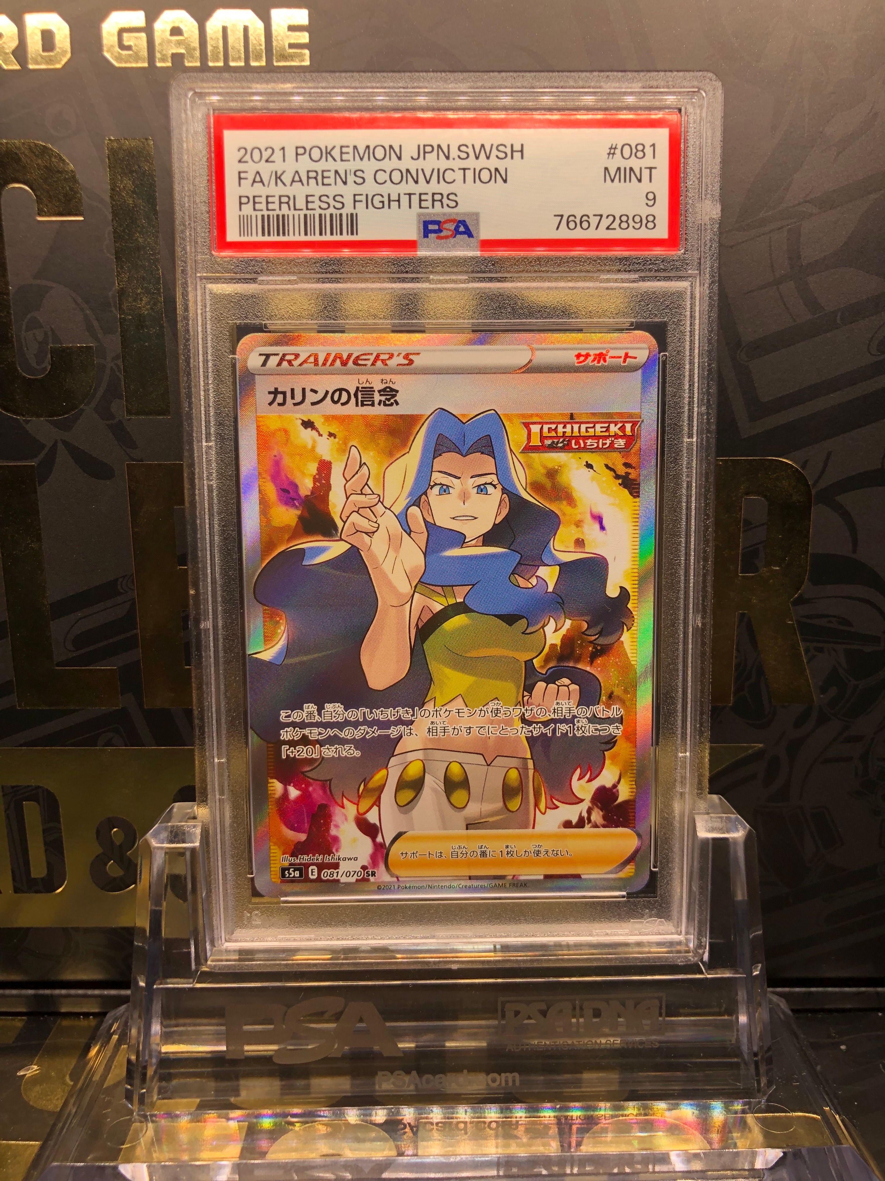 カリンの信念 SR[S5a 081/070](強化拡張パック「双璧のファイター」)