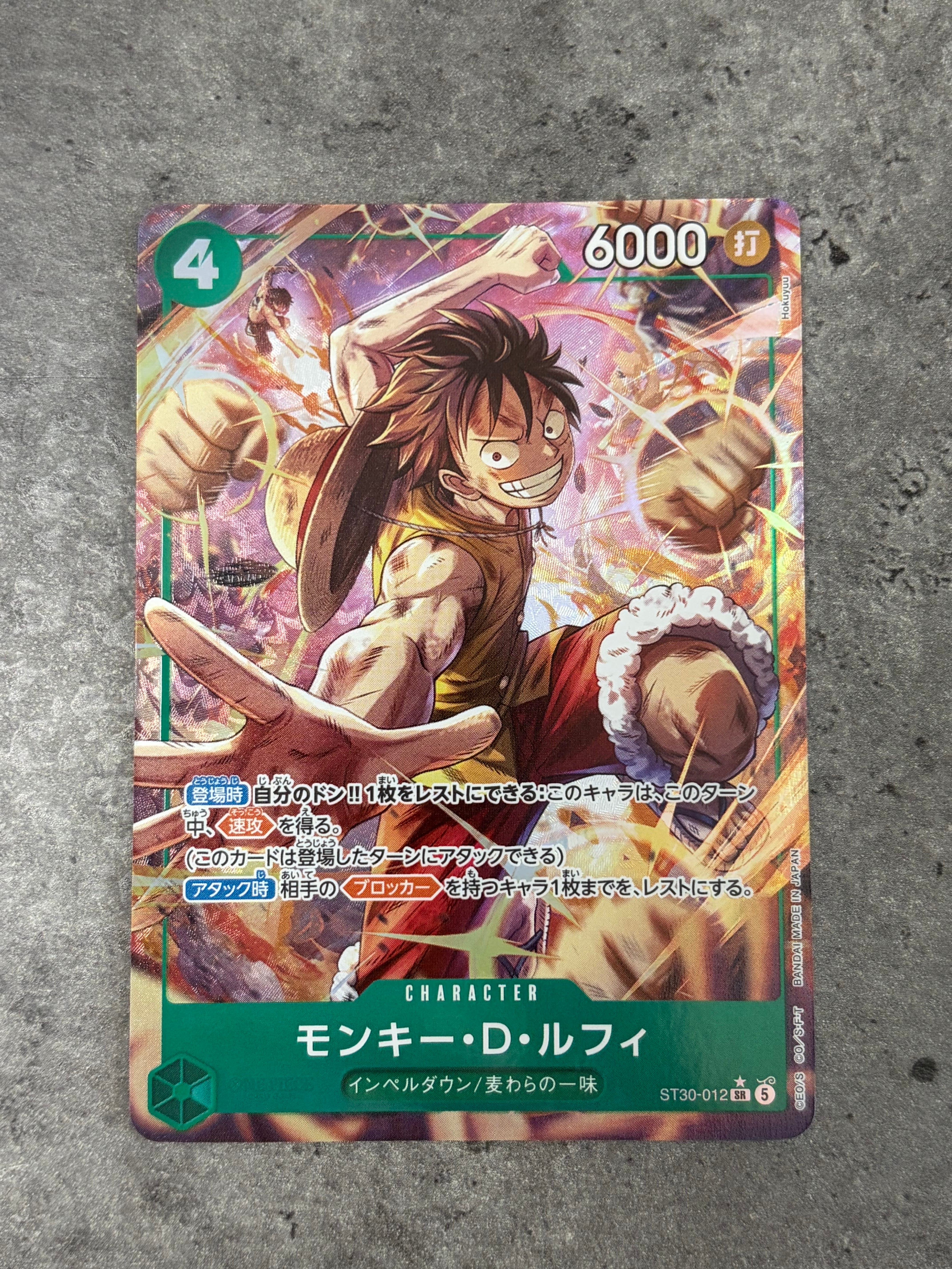 PSA10】ゴムゴムの黄金回転弾 R-P [OP15-116](ブースターパック「神の