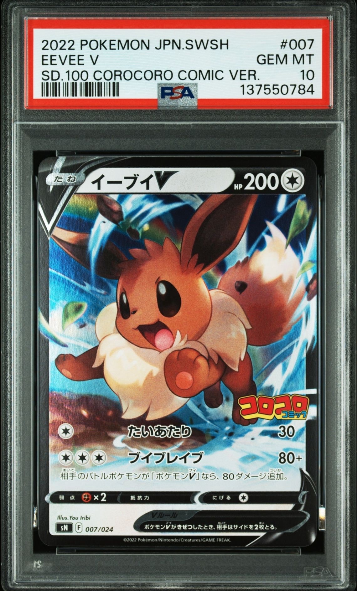 リザードン ☆ [e5 089/088](拡張パック第5弾「神秘なる山」)の新品